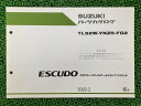 エスクード ESCUDO パーツリスト 1版補足版 TL52W-YNZR-FG2 スズキ 正規 バイク 整備書 TL52W FISフリースタイルワールドカップリ...