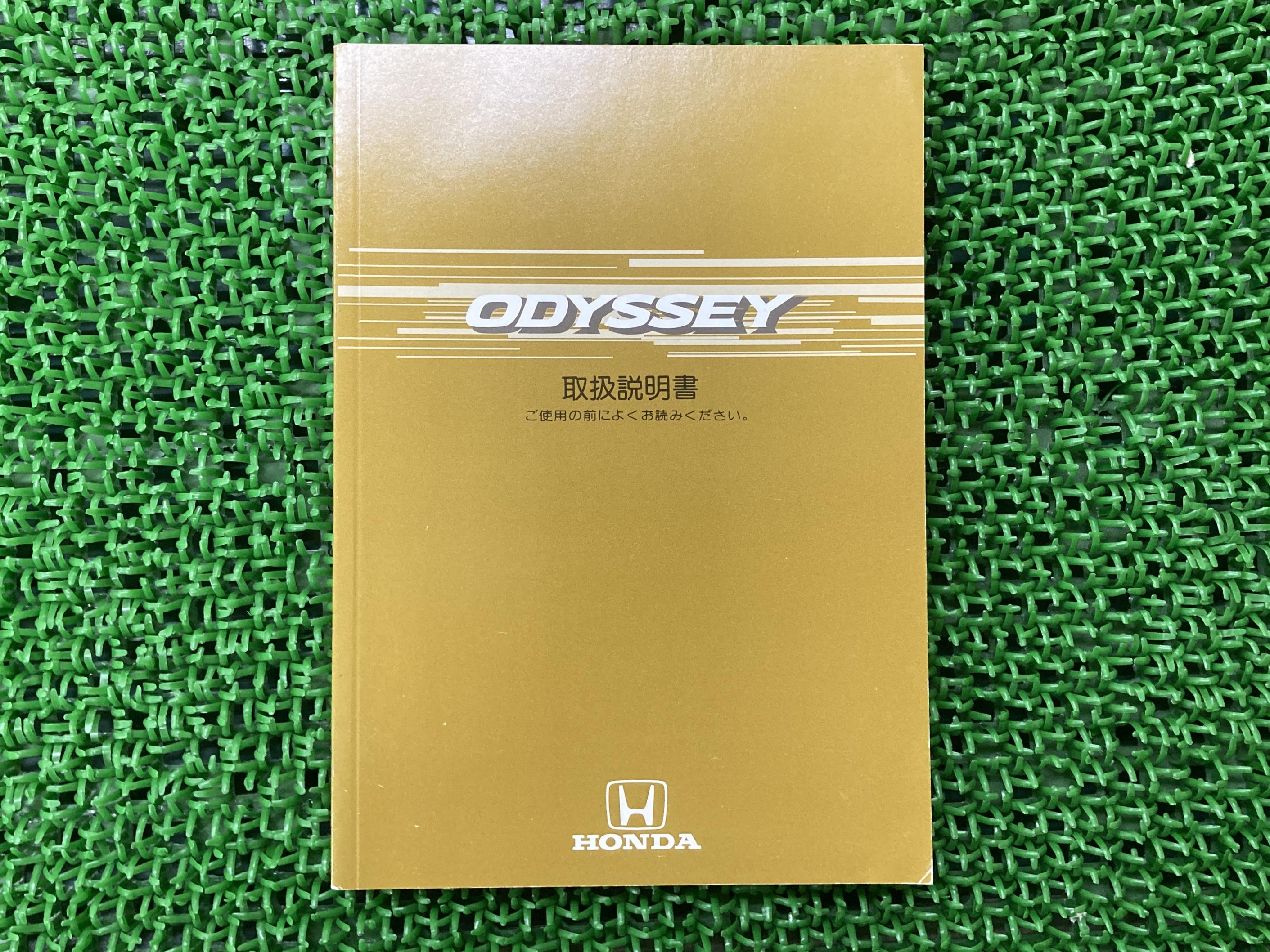 オデッセイ ODYSSEY 取扱説明書 ホンダ 正規 バイク 整備書 HONDA 車検 整備情報 【中古】 72