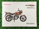 CBF125 取扱説明書 ホンダ 正規 バイク 整備書 SDH125-51 SDH125-51A 中国語 車検 整備情報 【中古】