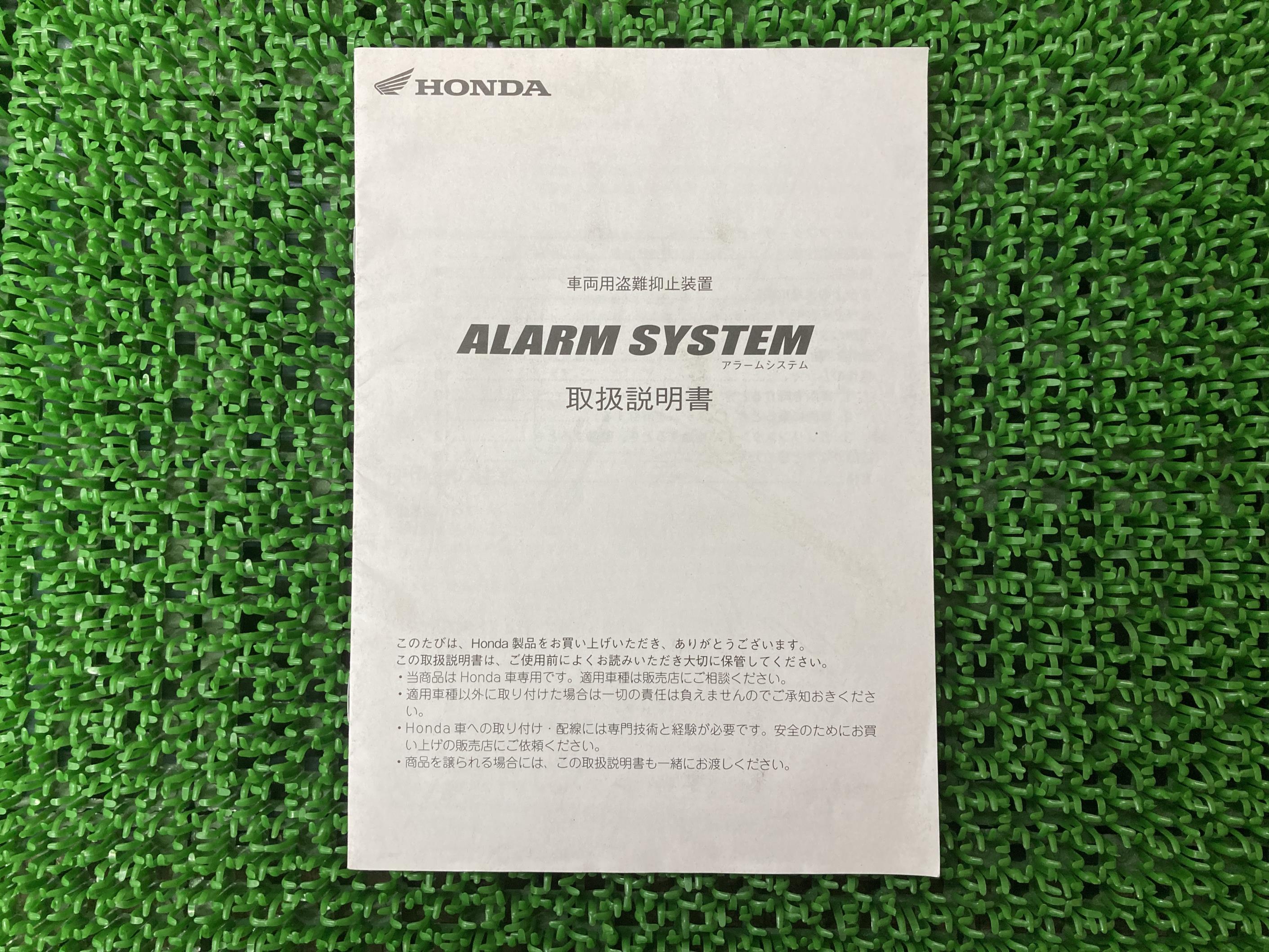 アラームシステム 取扱説明書 ホンダ 正規 バイク 整備書 車両用盗難抑止装置 車検 整備情報 【中古】 88