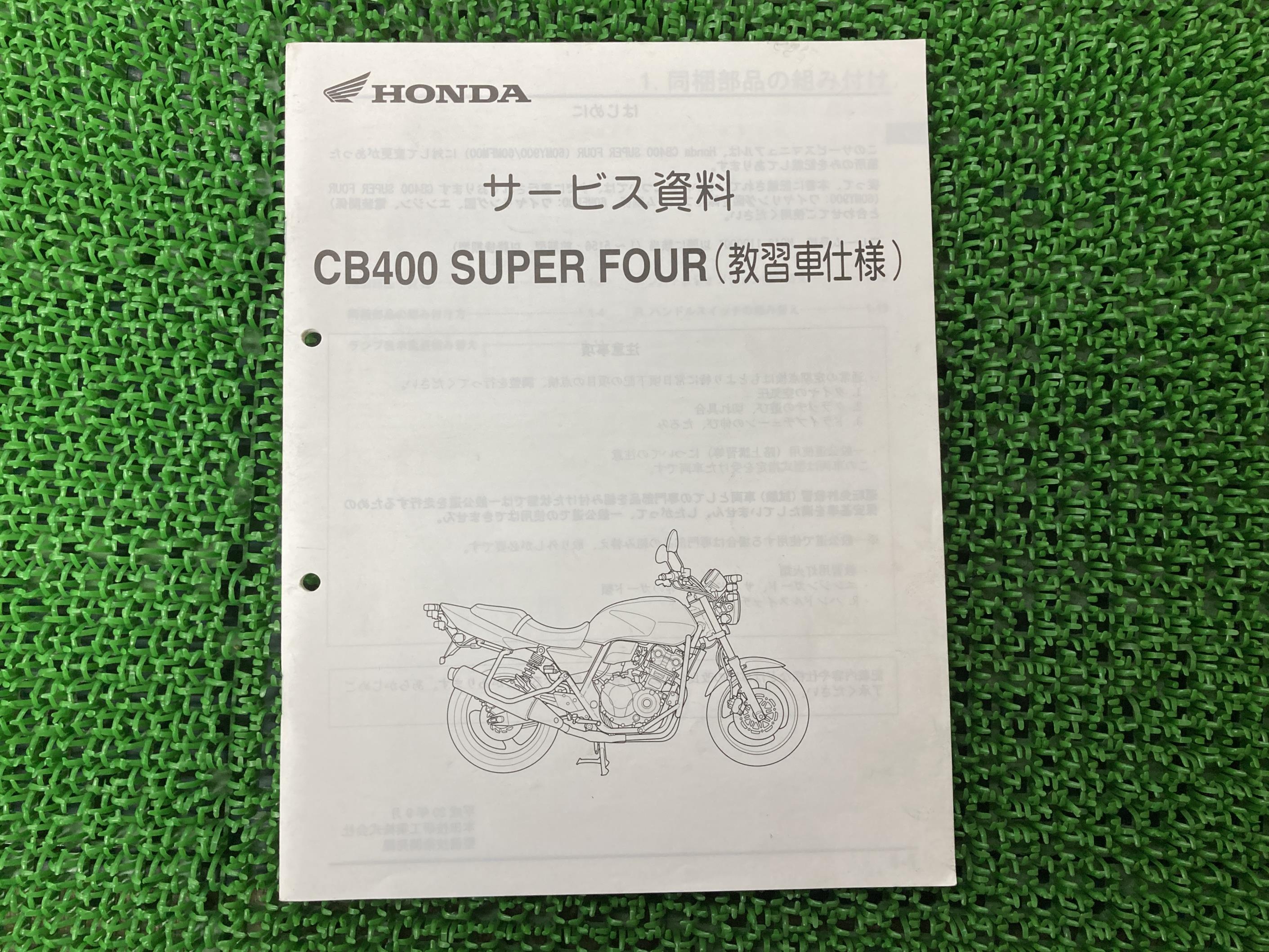 楽天市場】サービスマニュアル cb400の通販 楽天市場】サービスマニュアル cb400の通販