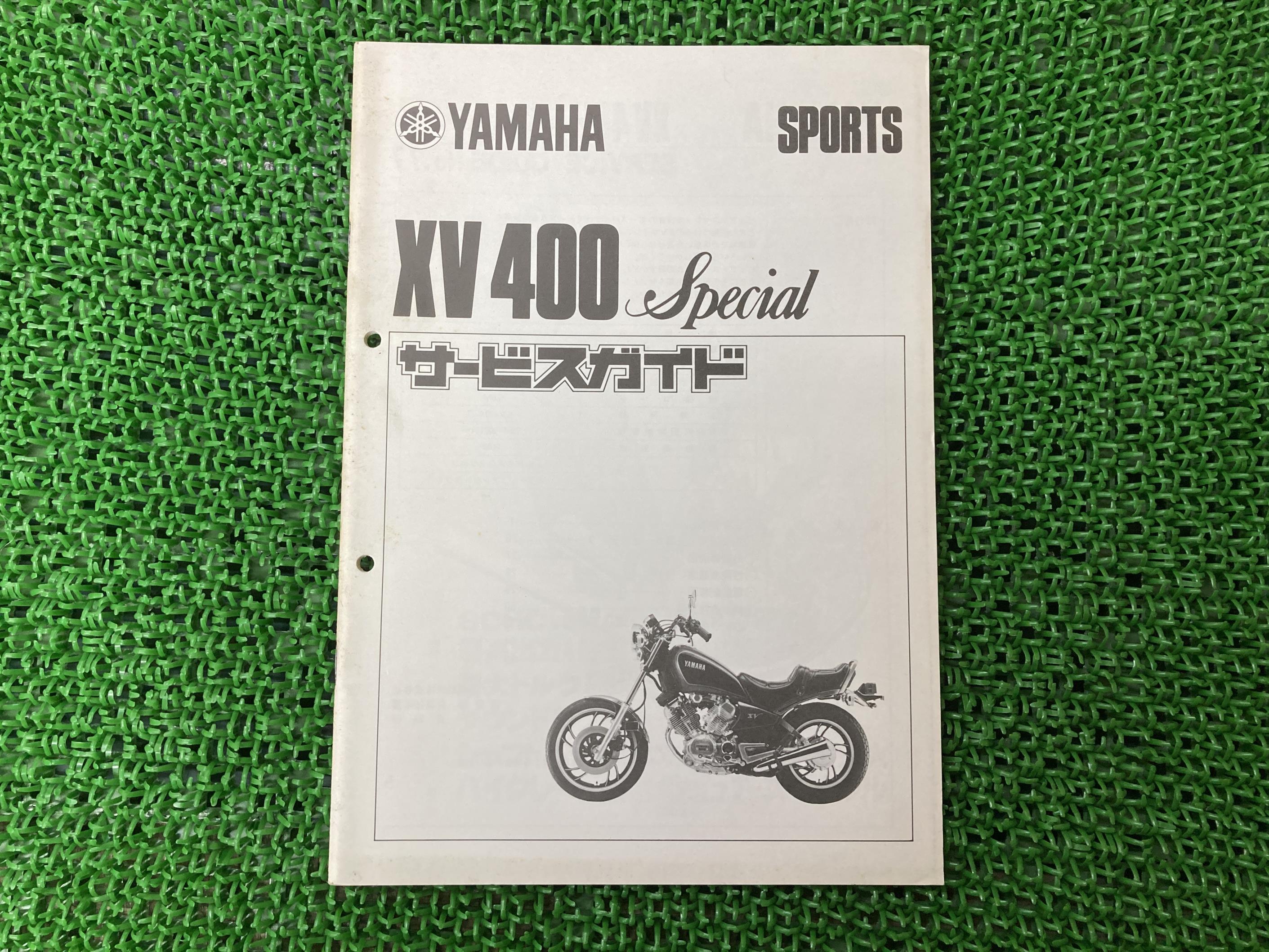 XV400スペシャルサービスマニュアル補足版PGO正規バイク整備書26M-000101〜配線図有りサービスガイド車..