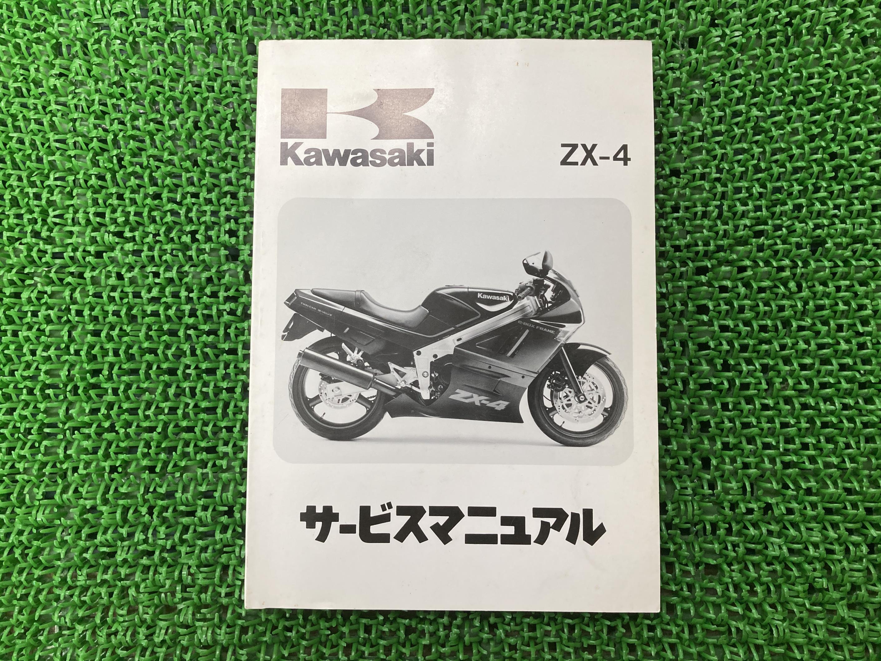 楽天市場】zx400n サービスマニュアルの通販 楽天市場】zx400n サービスマニュアルの通販