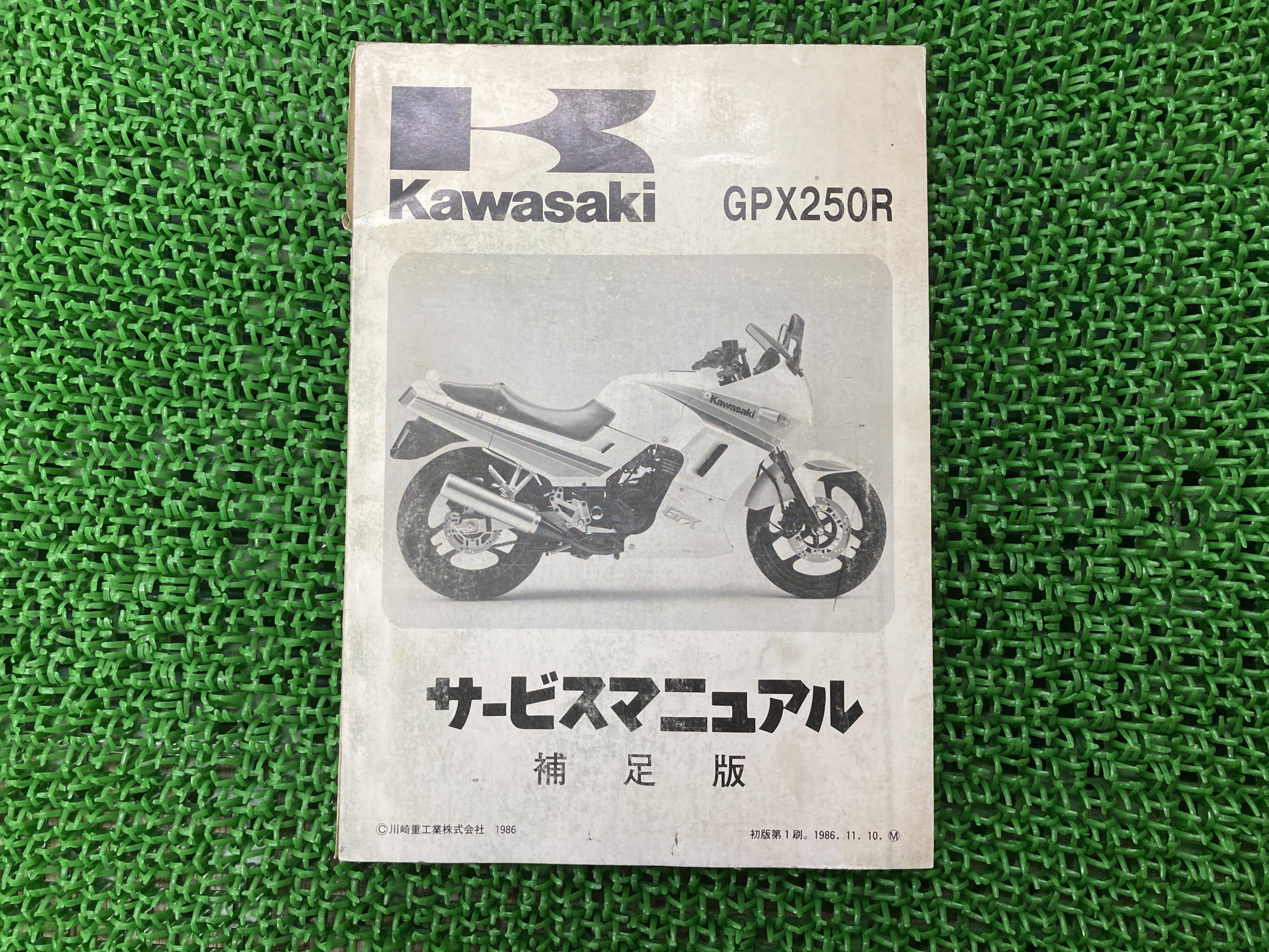 GPX250R ӥޥ˥奢 1­ 掠  Х  EX250-F1 EX250E-006201 ͭ 1 ָ  š