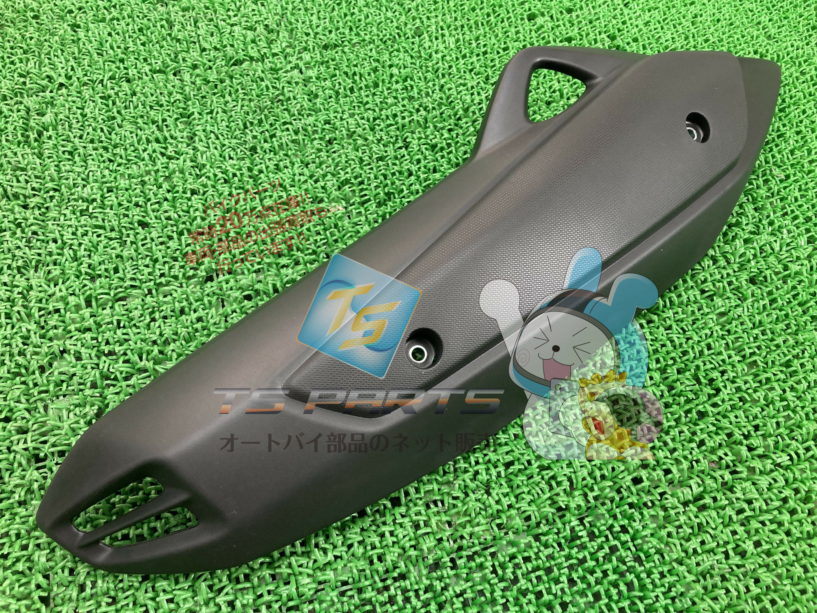 N-MAX125 マフラーヒートガード 在庫有 即納 ヤマハ 純正 新品 バイク 部品 N-MAX150 在庫有り 即納可 プロテクター 車検 Genuine 97