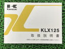 ƥѡġŷԾŹ㤨KLX125 谷 1 掠  Х  KLX125CE KAWASAKI ָ  šۡפβǤʤ1,800ߤˤʤޤ