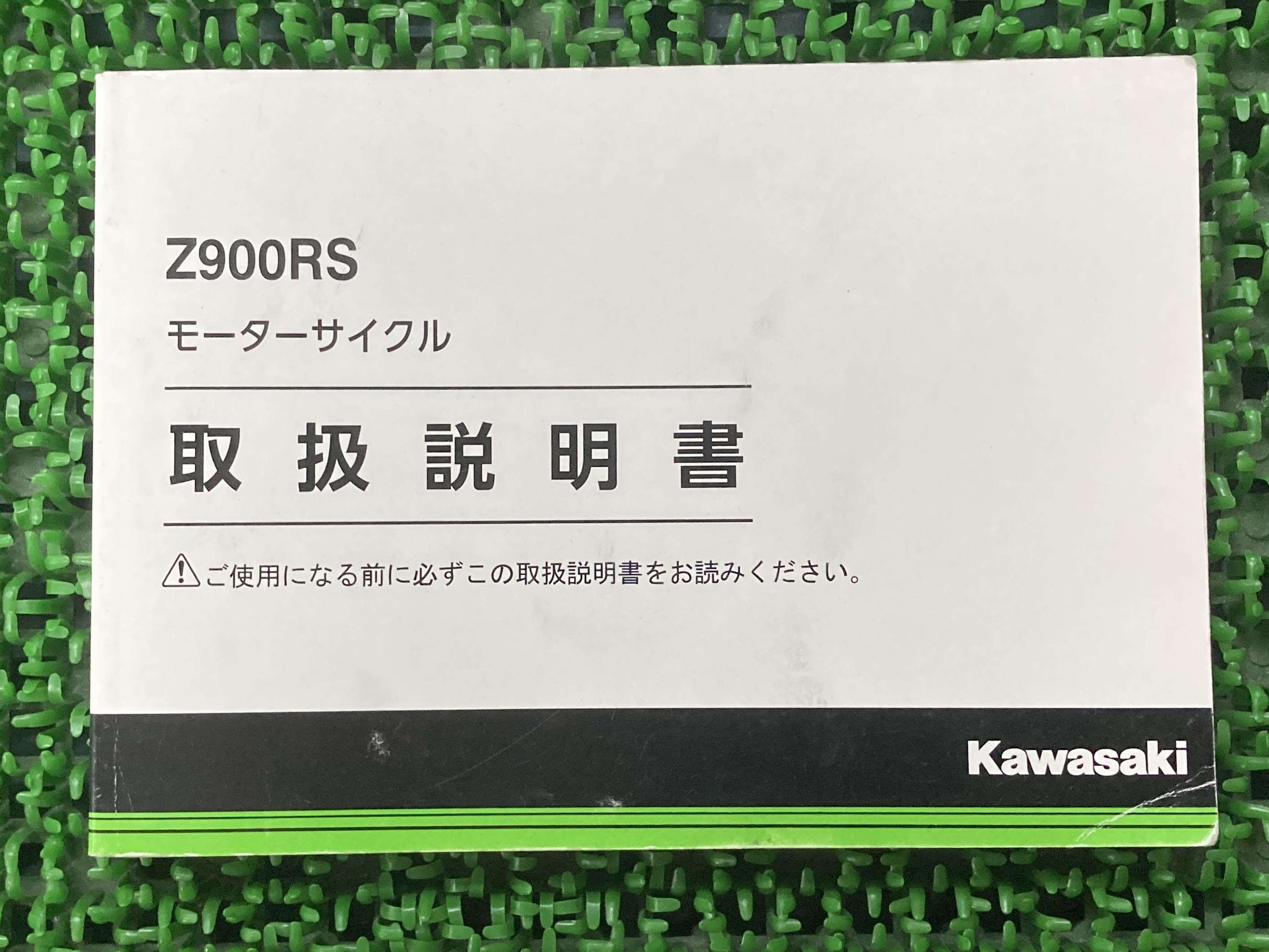 楽天市場】z900rs サービスマニュアルの通販 楽天市場】z900rs サービスマニュアルの通販