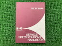 ƥѡġŷԾŹ㤨֥ӥޥ˥奢 1­ 掠  Х  SEVICE SPECIFICATIONS HANDBOOK KAWASAKI ָ  šۡפβǤʤ680ߤˤʤޤ