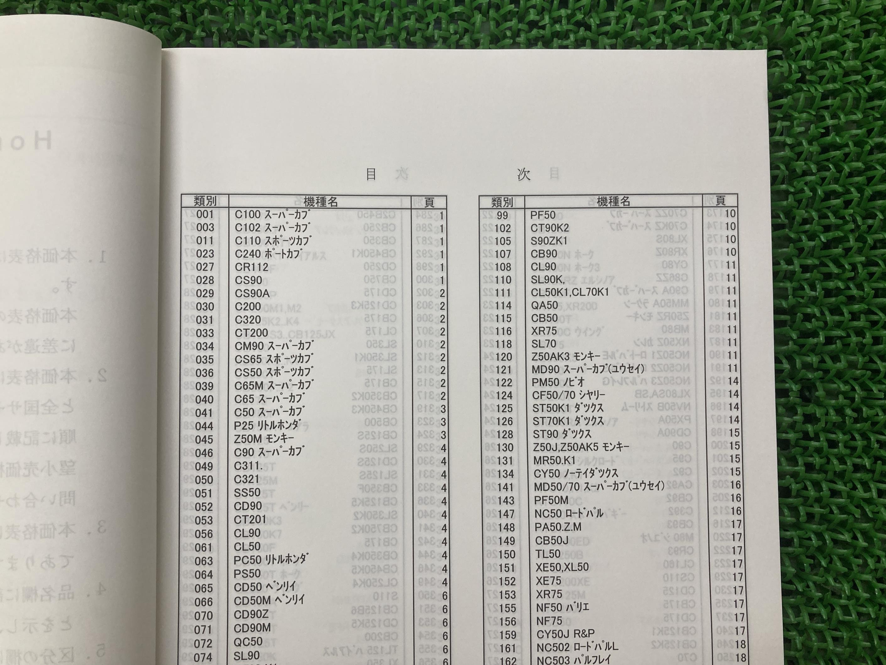 00XZ0-999-012
