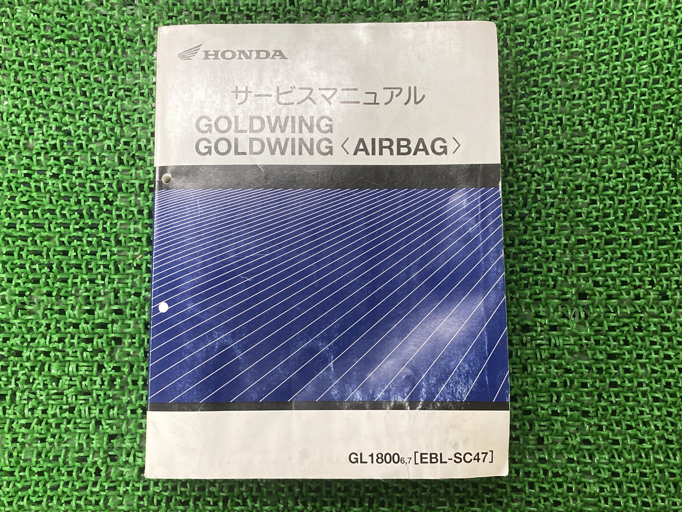 商品のコンディションこちらの商品はゴールドウイング/GOLDWING/AIRBAGのサービスマニュアルとなっております。サービスマニュアルの新品価格はかなり高いです。それも当然、エンジンの分解・組立て方法から配線の詳細図はもちろん細かな締め付けトルクや油脂関係の適正量までゴールドウイング/GOLDWING/AIRBAGの全てを網羅しているからです。こちらの商品、少々使用感はございますが、利用上問題となる油による【字の消え】破れによる【ページの欠損】等はございません。新品を買う必要は無いですよ。使っているうちに汚れてしまいますからね。サービスマニュアルやパーツリストは整備時にあるとかなり役立ちますよ♪整備時のお供にどうぞ！メーカー：ホンダ対応車種：ゴールドウイング/GOLDWING/AIRBAG型式：GL1800/EBL-SC47発行：平成19年5月即日発送いたしますのでお急ぎの方どうぞ業界トップレベルの配送スピード！お客様を待たせません！