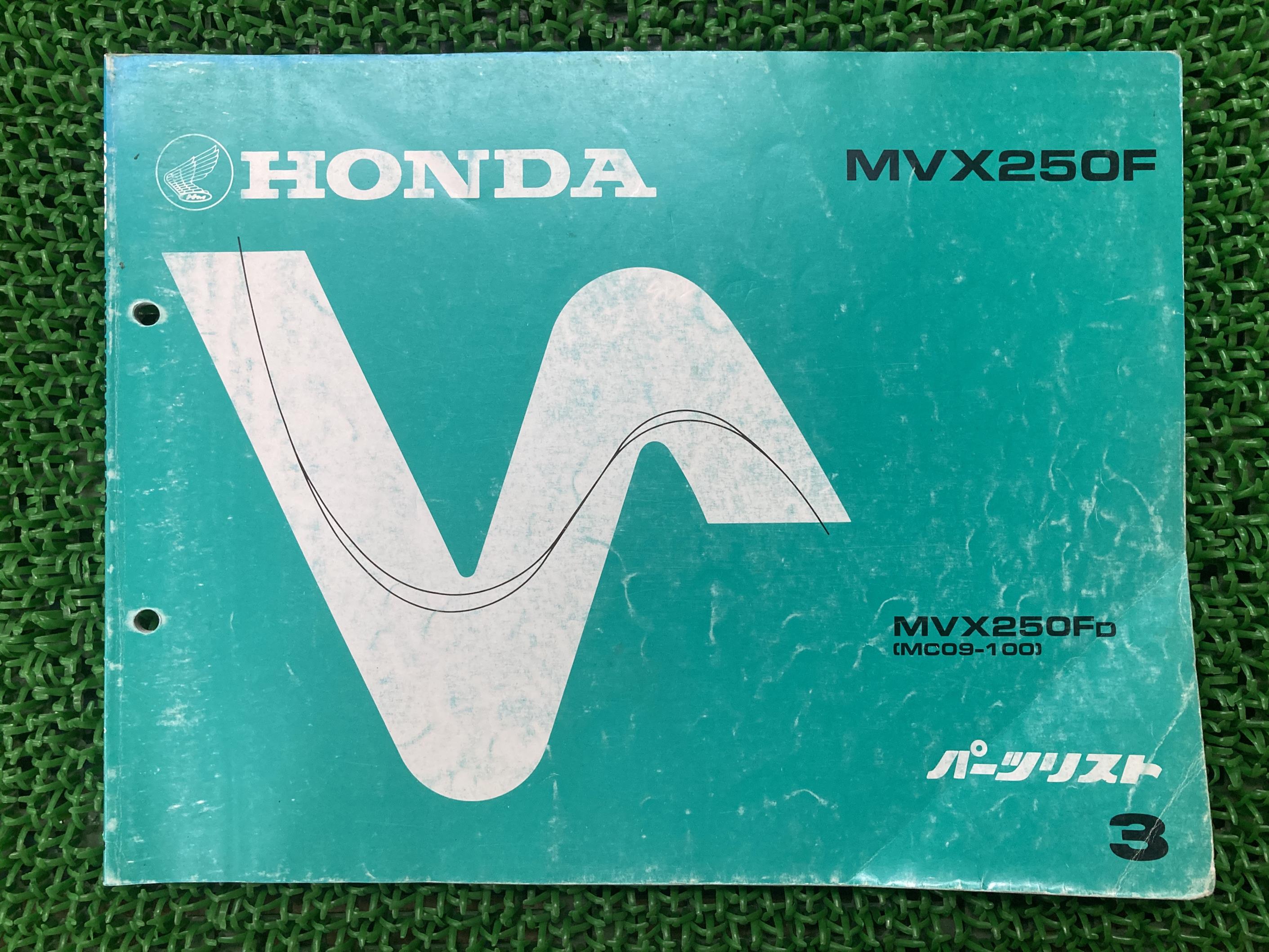 MVX250Fパーツリスト3版ホンダ正規バイク整備書MC09-100HONDA愛車のお供に車検パーツカタログ整備書【..