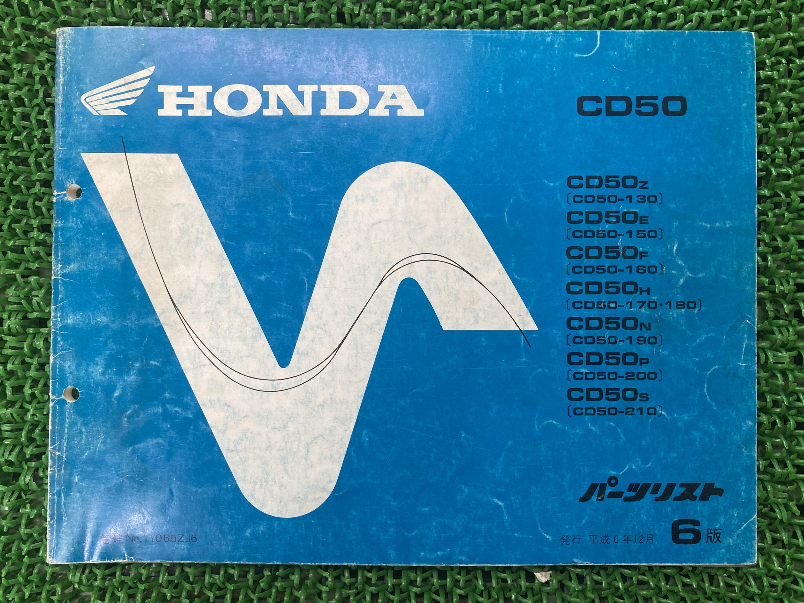ベンリィCD50 パーツリスト 6版 ホンダ 正規 バイク 整備書 HONDA 愛車のお供に 車検 パーツカタログ 整備書 【中古】