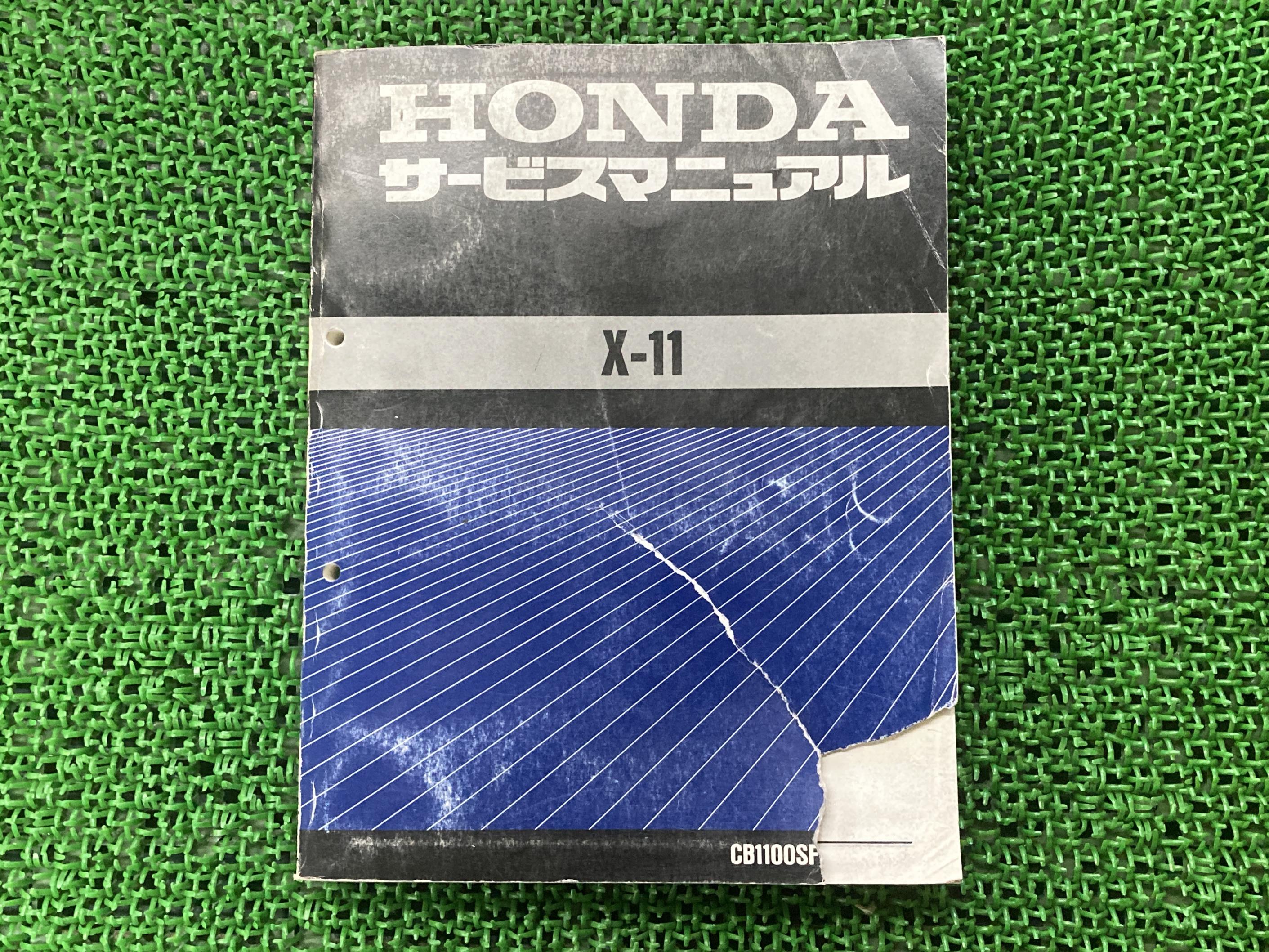 楽天市場】cb1100 サービスマニュアルの通販 楽天市場】cb1100 サービスマニュアルの通販