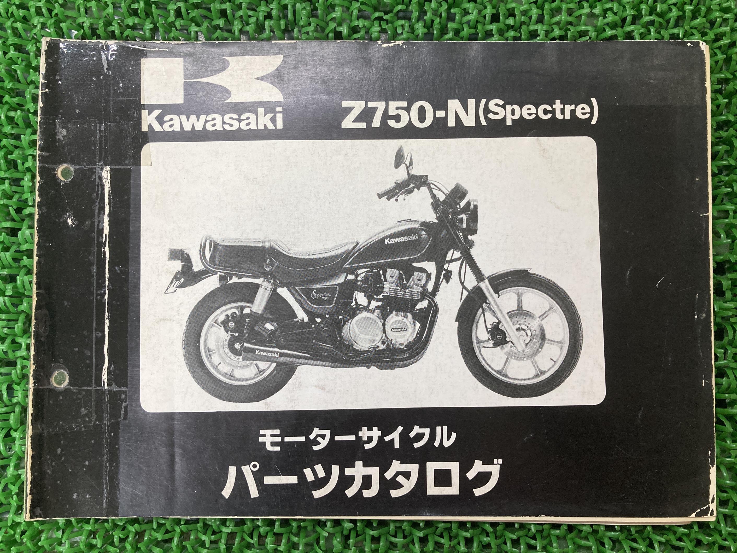 Z750スペクター Spectre パーツリスト カワサキ 正規 バイク 整備書 Z750-N2 KAWASAKI 車検 パーツカタログ 整備書 【中古】