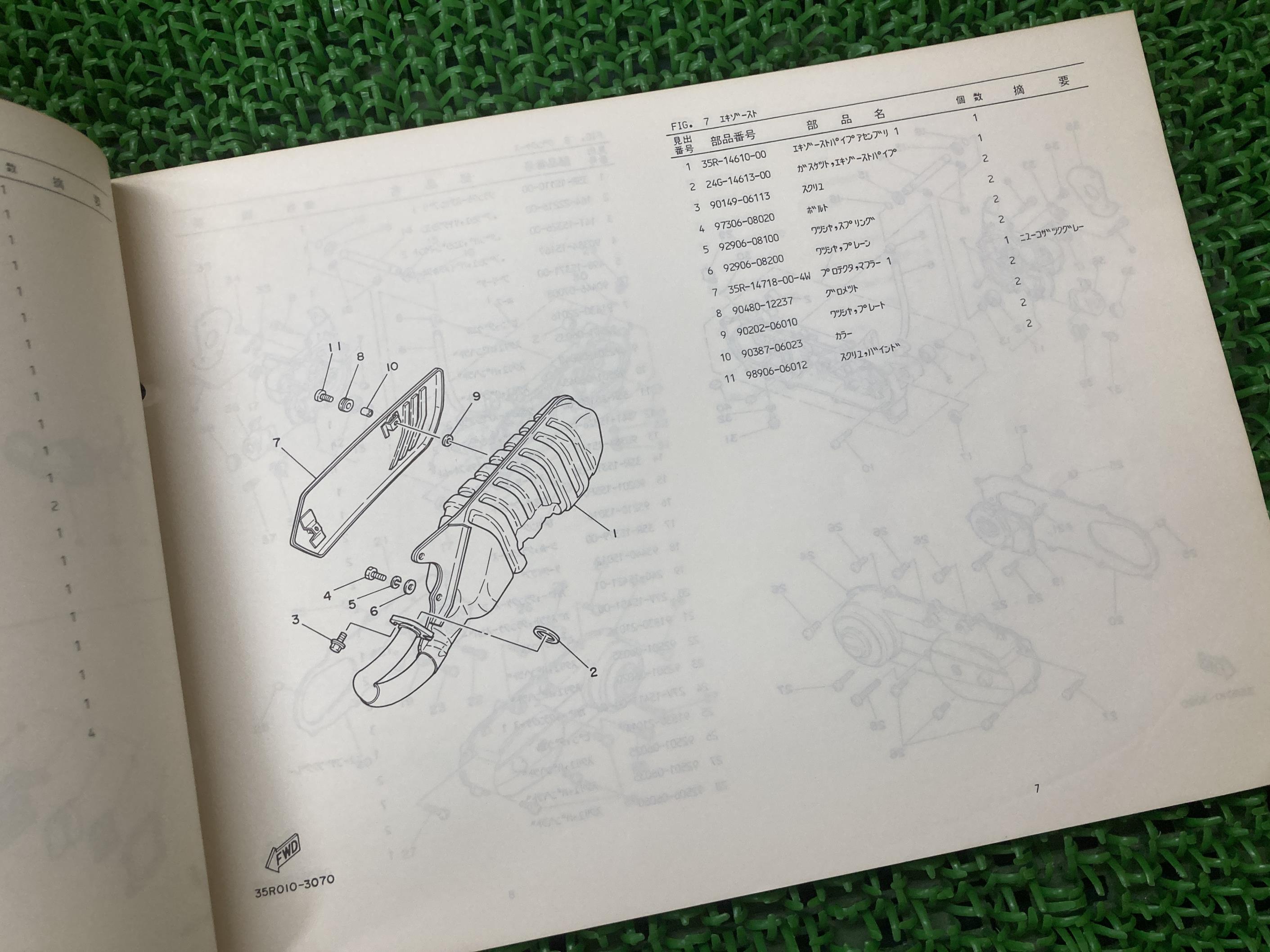 アクティブ50 ACTIVE50 パーツリスト 1版 ヤマハ 正規 バイク 整備書 CH50EE 37T YAMAHA 車検 パーツカタログ 整備書 【中古】 3