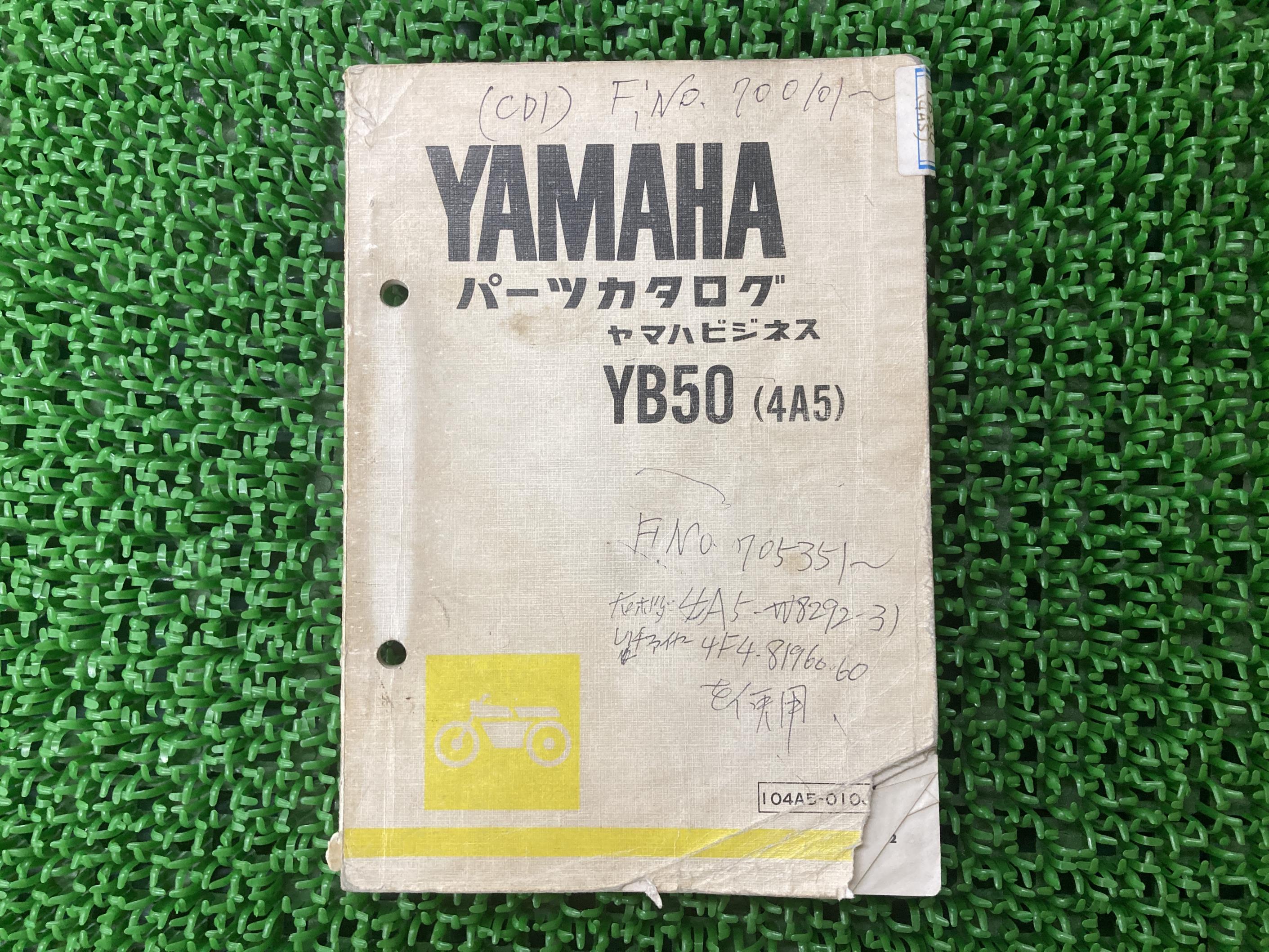 商品のコンディションこちらの商品はYB50のパーツリストとなっております。パーツリストではございますが、事細かに分解図が描かれておりサービスマニュアル・整備マニュアル的にも十分使えるかと思います。少々使用感はございますが、利用上問題となる油による【字の消え】破れによる【ページの欠損】等はございません。新品を買う必要は無いですよ。使っているうちに汚れてしまいますからね。パーツリストやサービスマニュアルは整備時にあるとかなり役立ちますよ♪整備時のお供にどうぞ！メーカー：ヤマハ対応車種：YB50型式：4A5発行：昭和55年1月即日発送いたしますのでお急ぎの方どうぞ※お届けする商品は写真に写っている物が全てです。YB50の純正新品部品はこちらYB50のサービスマニュアル・パーツリストはこちらYB50のライト・ウィンカー関係はこちらYB50のマフラー関係はこちらYB50のカウル等の外装関係はこちらYB50のレギュレーター・イグナイター関係はこちら業界トップレベルの配送スピード！お客様を待たせません！