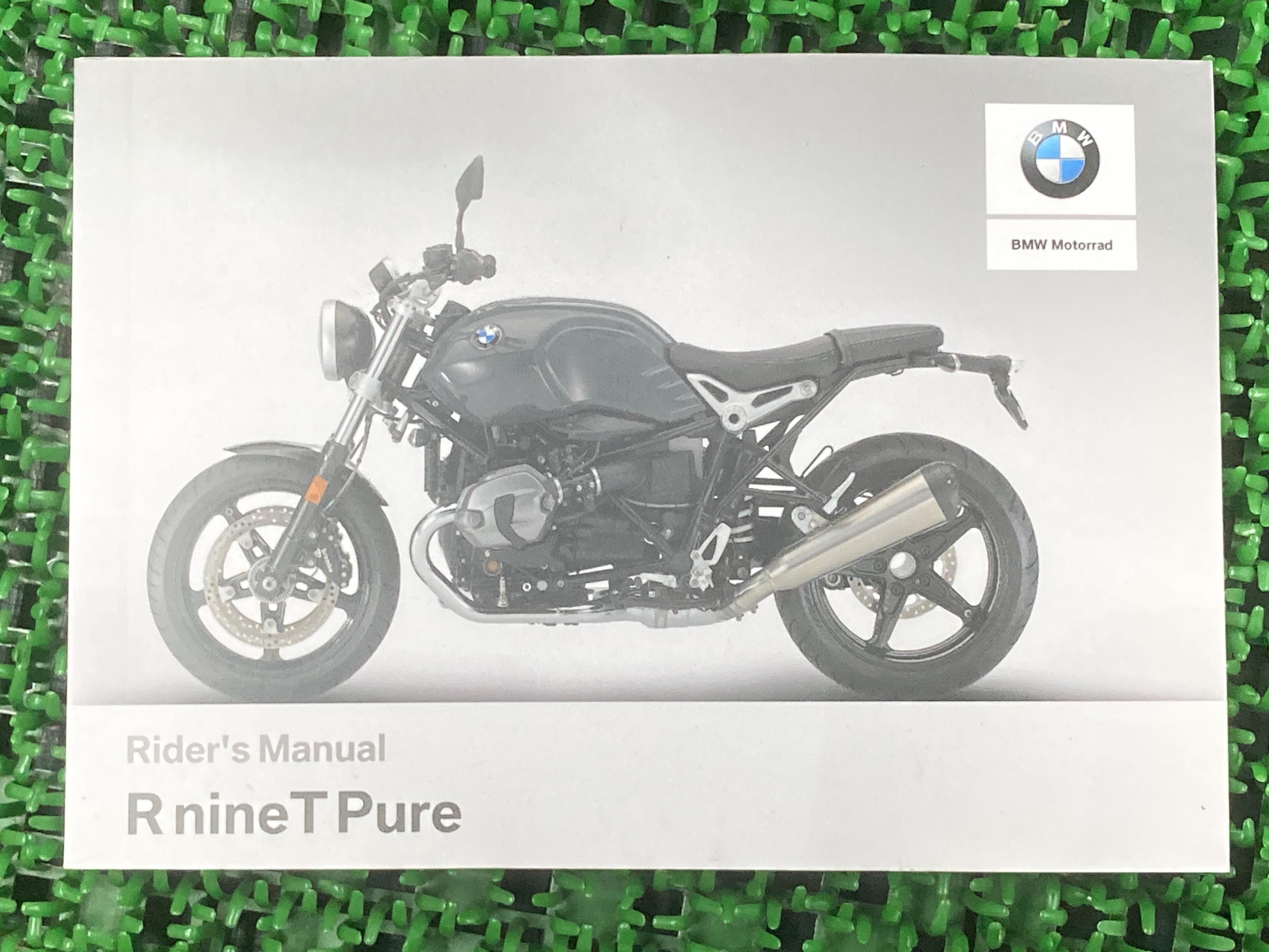 RnineTピュア 取扱説明書 2版 BMW 正規 バイク 整備書 RナインT Pure ライダーズマニュアル 車検 整備情報 【中古】 1