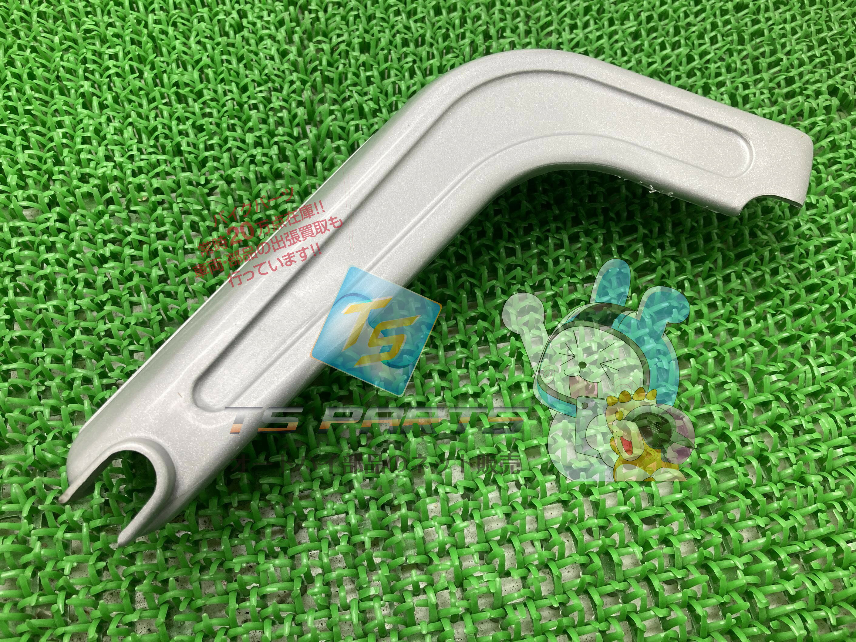 キャロット フットレストカバー 左 在庫有 即納 ヤマハ 純正 新品 バイク 部品 廃盤 在庫有り 即納可 車検 Genuine 33