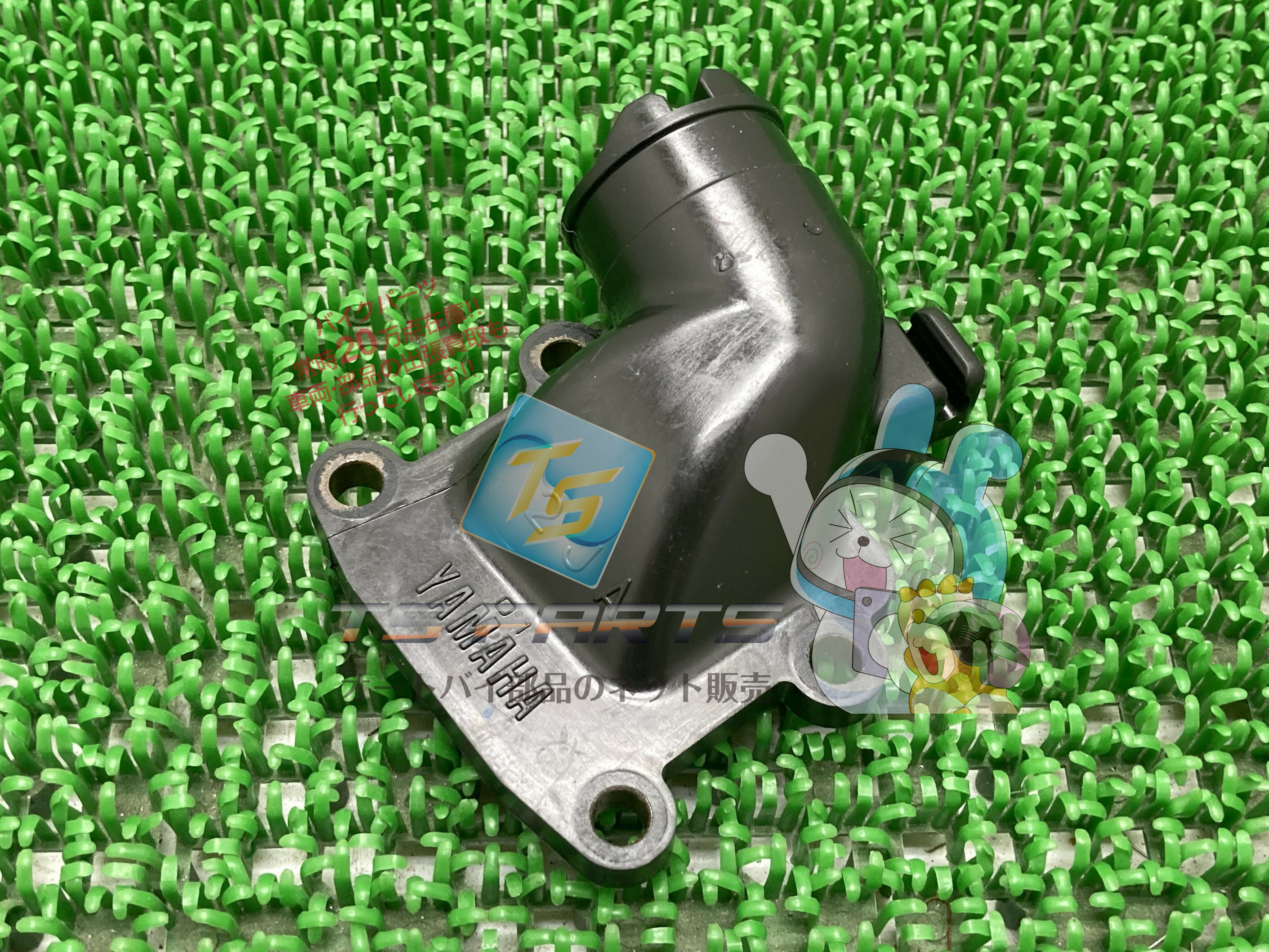 ギア インテークマニホールド 在庫有 即納 ヤマハ 純正 新品 バイク 部品 ギアC 車検 Genuine 63