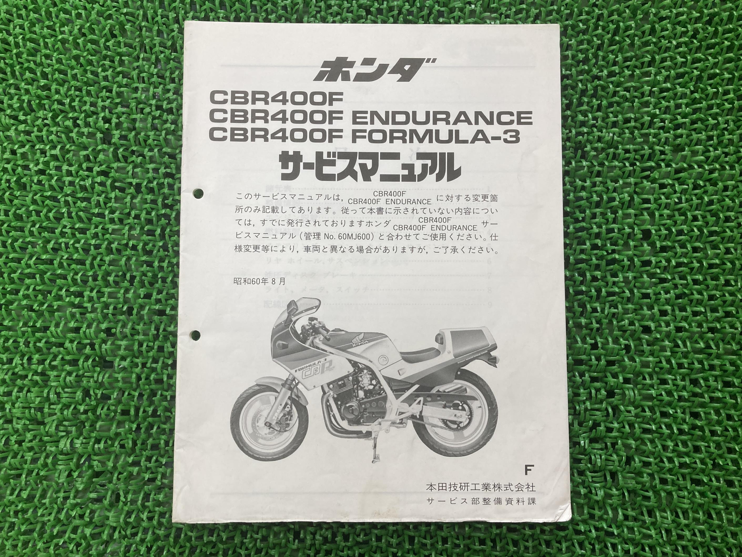 楽天市場】cbr400f サービスマニュアルの通販 楽天市場】cbr400f サービスマニュアルの通販