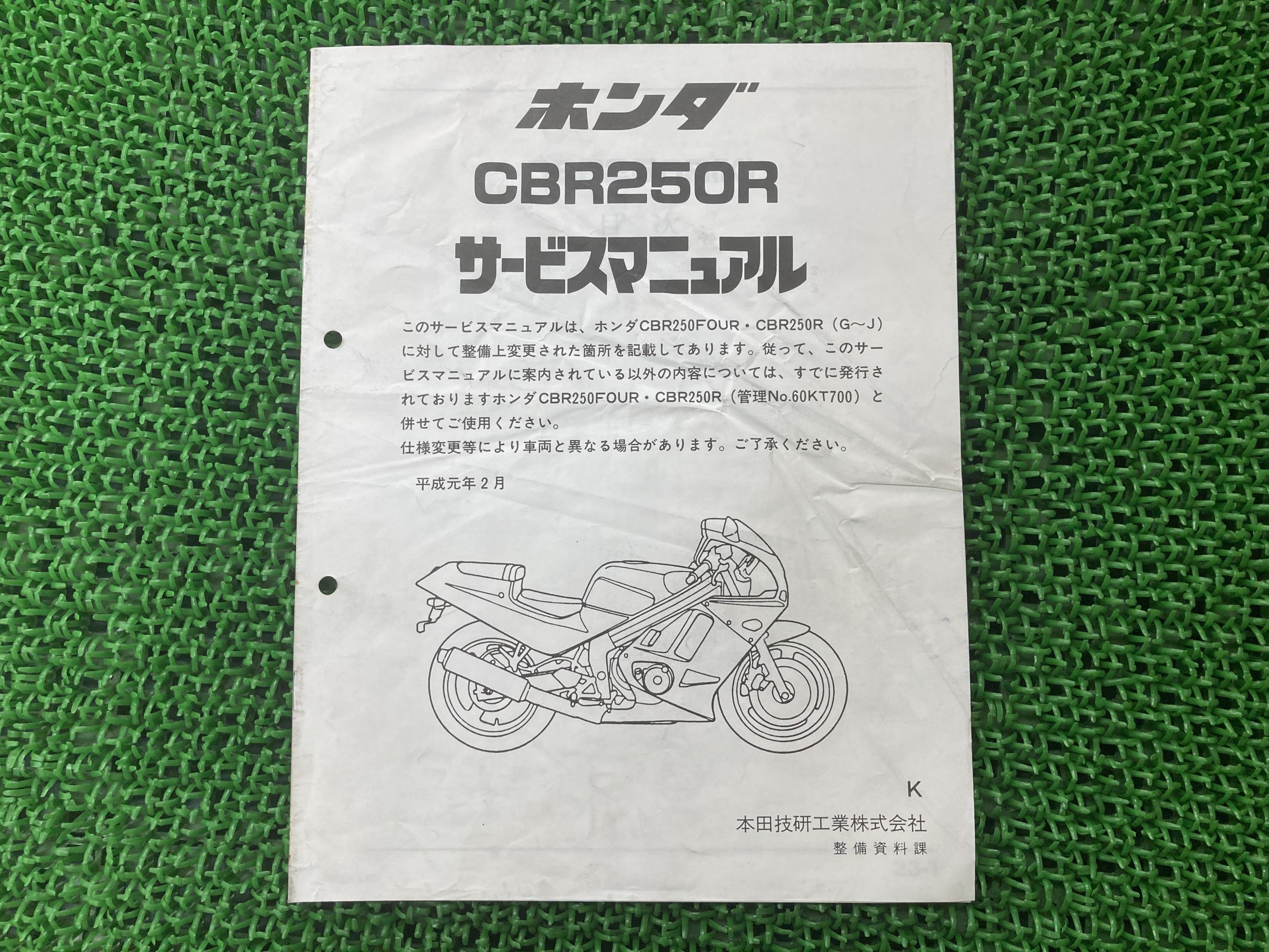 楽天市場】cbr250 サービスマニュアルの通販 楽天市場】cbr250 サービスマニュアルの通販