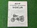 VT250Fインテグラ サービスマニュアル ホンダ 正規 バイク 整備書 配線図有り 補足版 MC08 US 車検 整備情報 【中古】