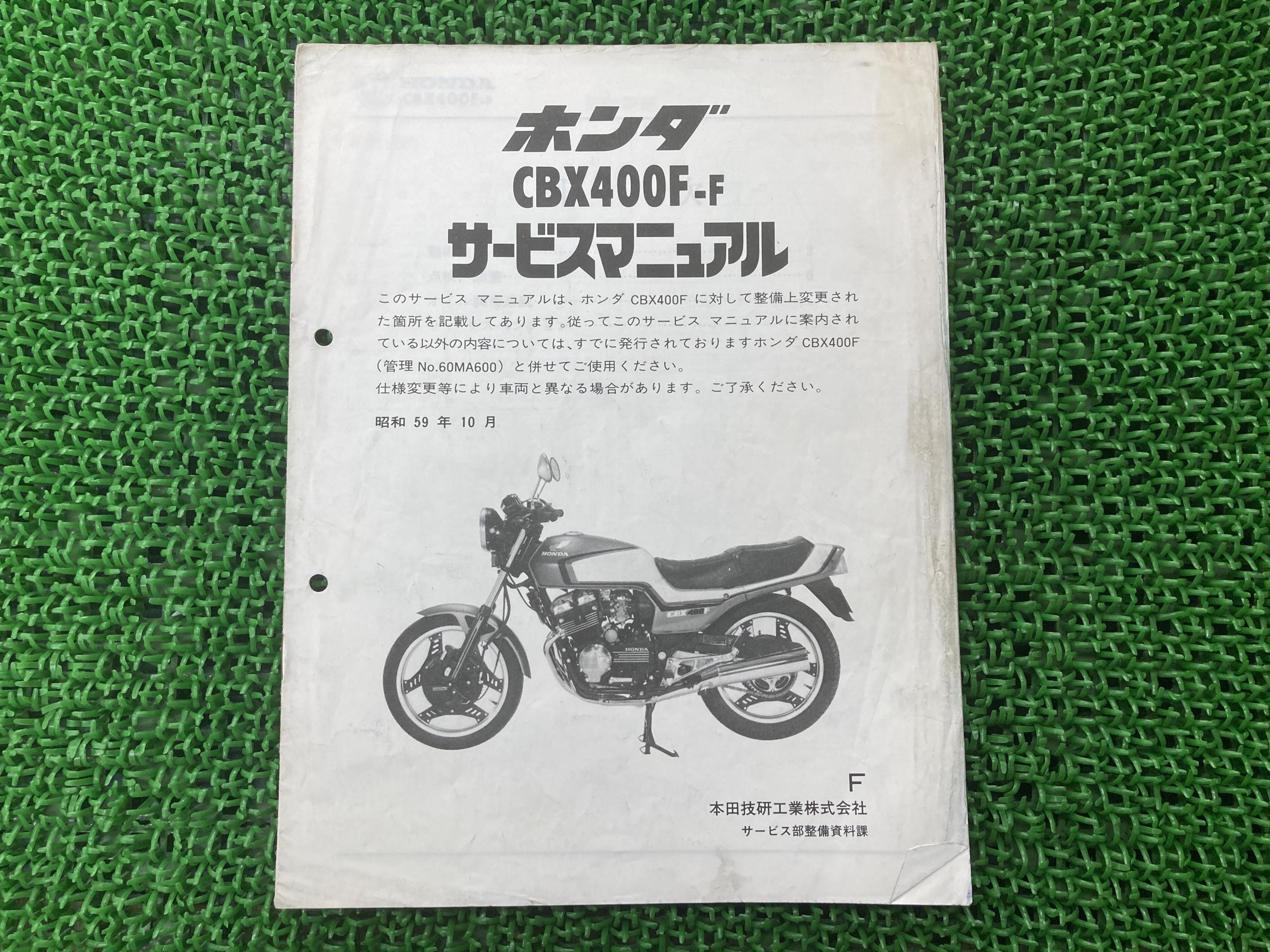 CBX400F ӥޥ˥奢 ۥ  Х  ͭ ­ cc ָ  š