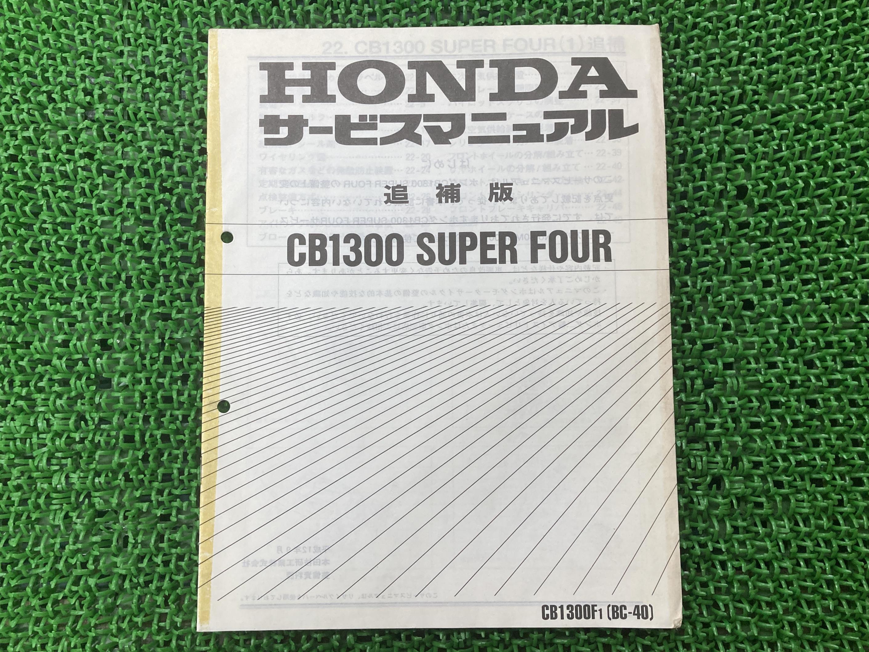 楽天市場】cb1300 サービスマニュアルの通販 楽天市場】cb1300 サービスマニュアルの通販