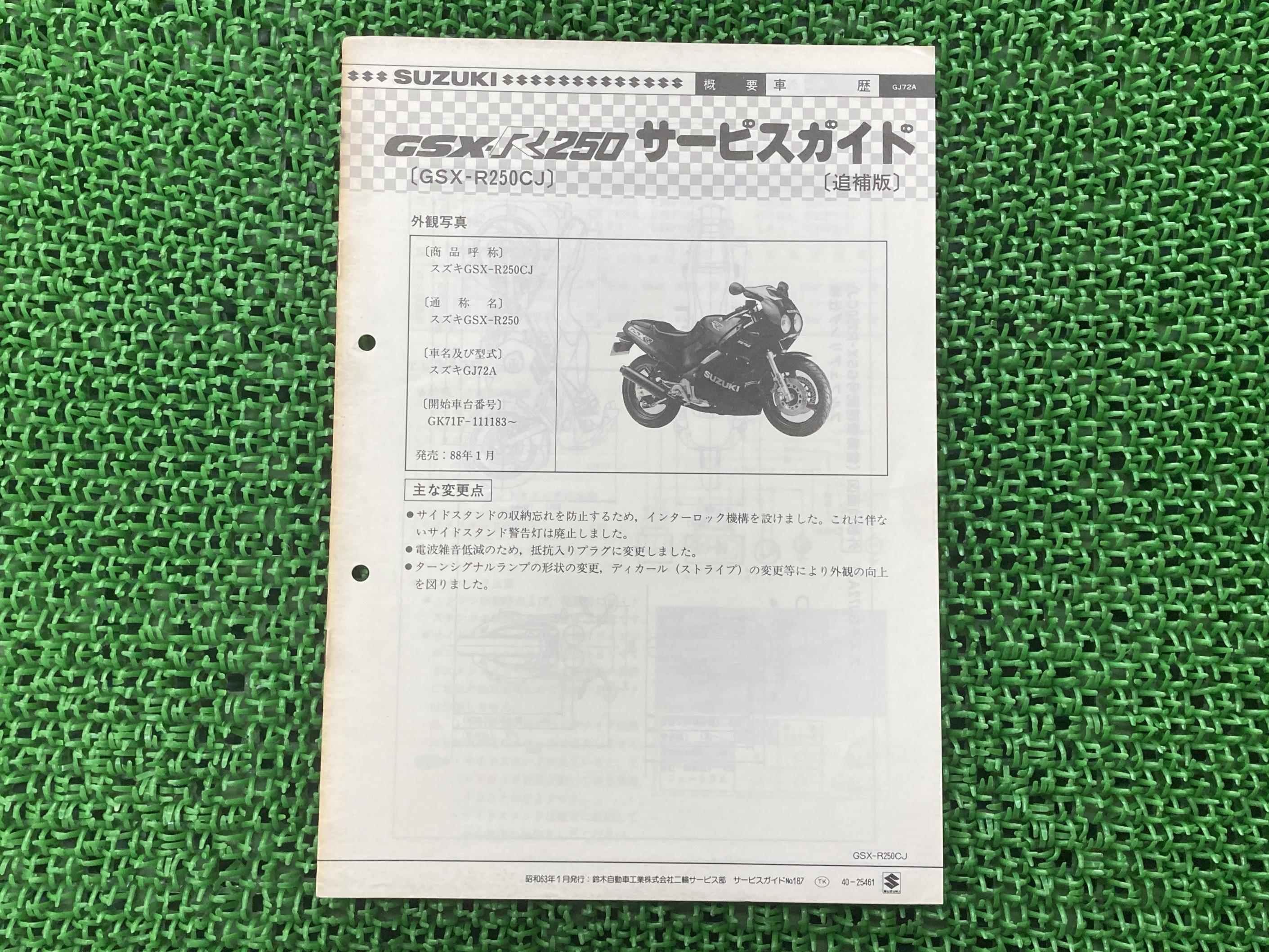 楽天市場】gsx250r サービスマニュアルの通販 楽天市場】gsx250r サービスマニュアルの通販