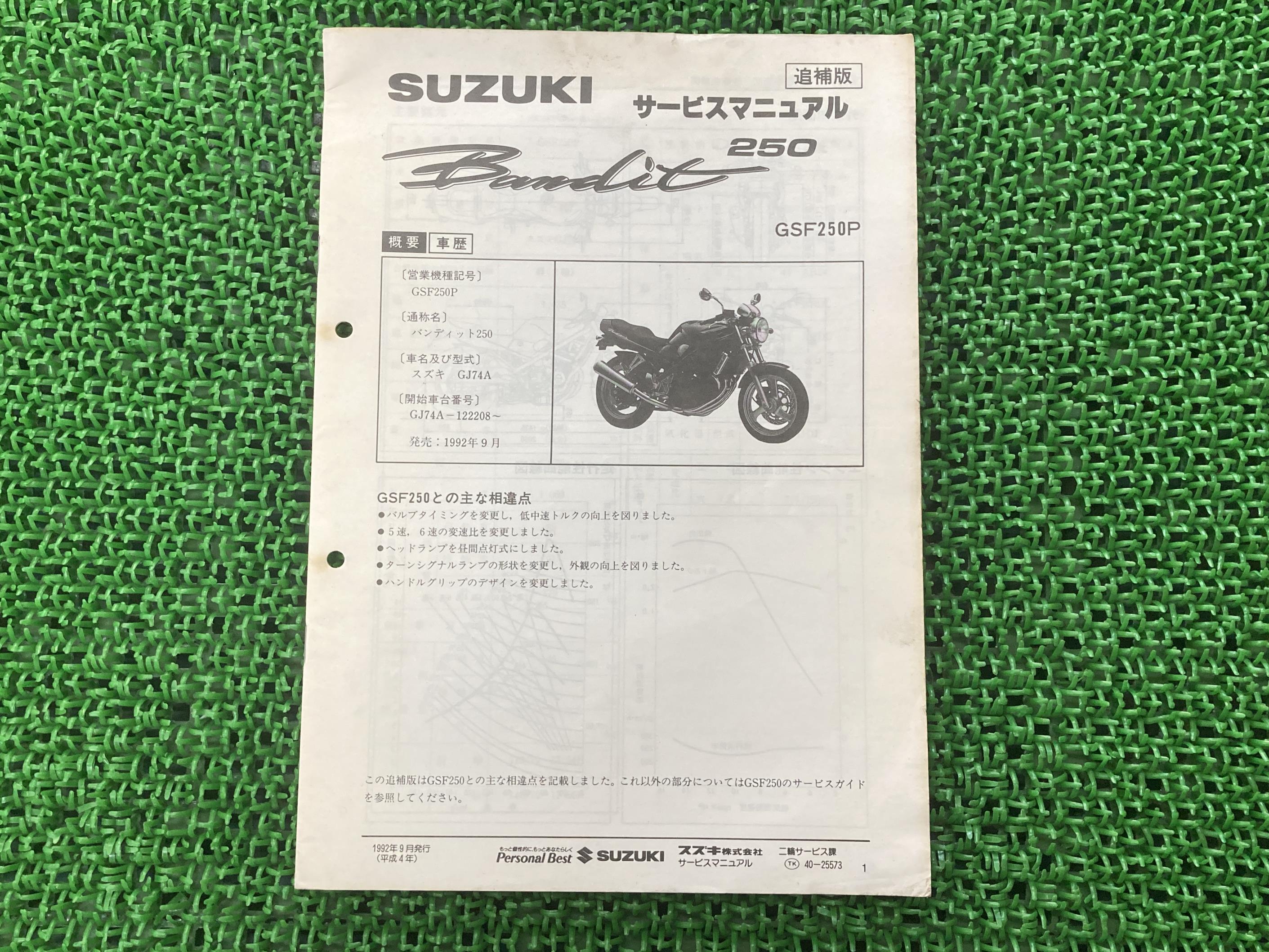 楽天市場】バンディット250 マニュアルの通販 楽天市場】バンディット250 マニュアルの通販