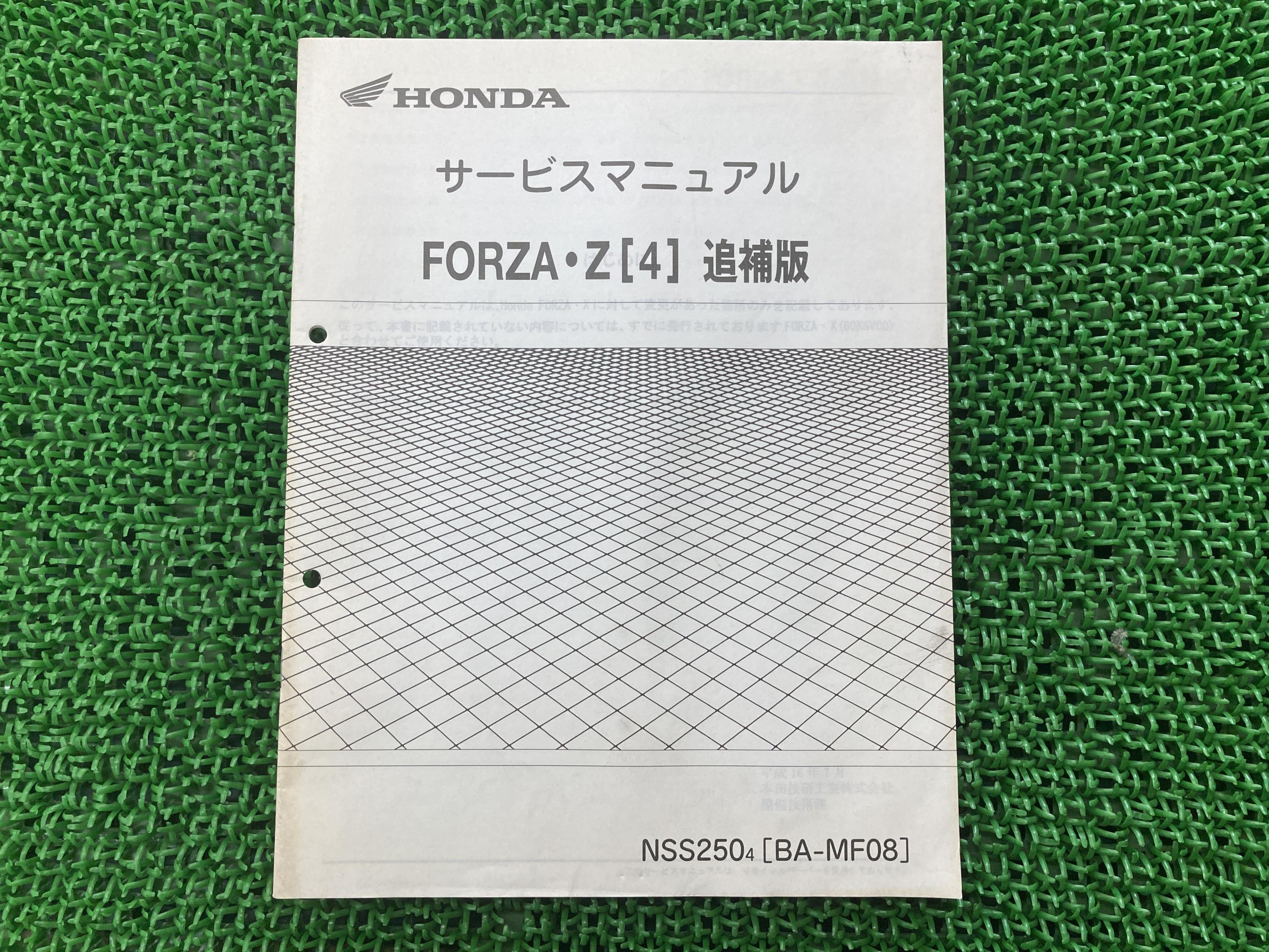 楽天市場】フォルツァz サービスマニュアルの通販 楽天市場】フォルツァz サービスマニュアルの通販
