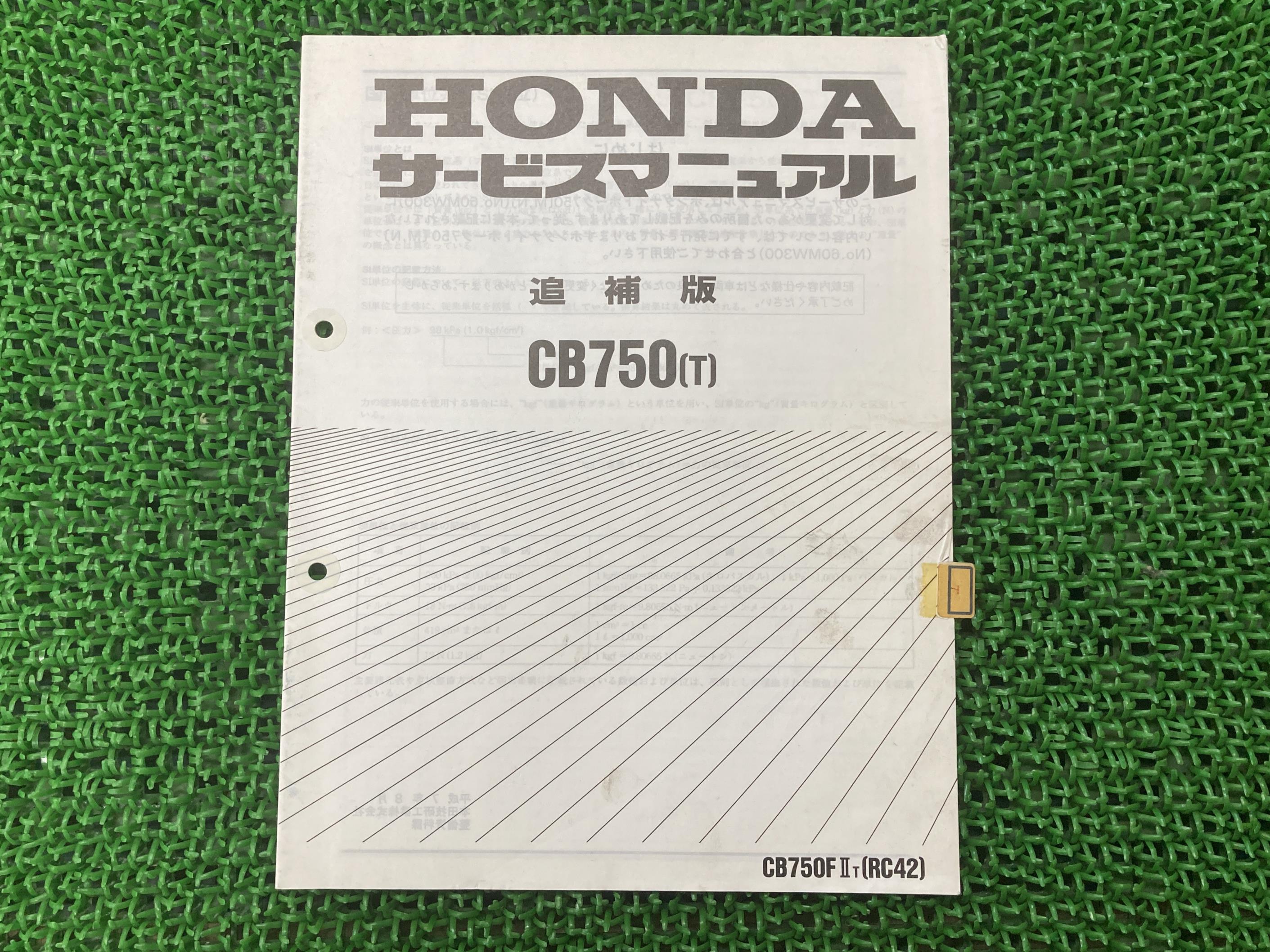 楽天市場】cb750 rc42 サービスマニュアルの通販 楽天市場】cb750 rc42 サービスマニュアルの通販