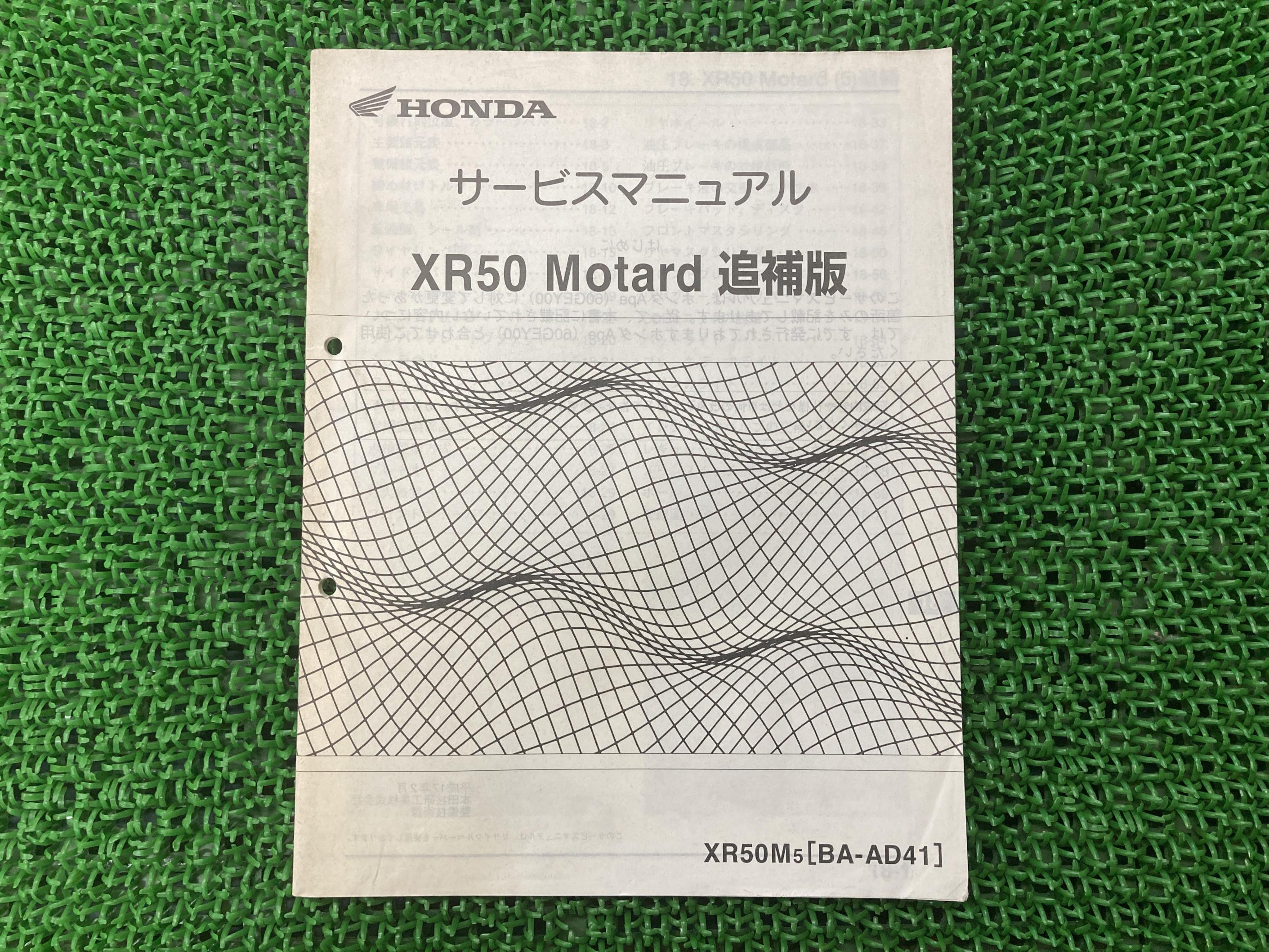 楽天市場】xr100 モタード サービスマニュアルの通販 楽天市場】xr100 モタード サービスマニュアルの通販