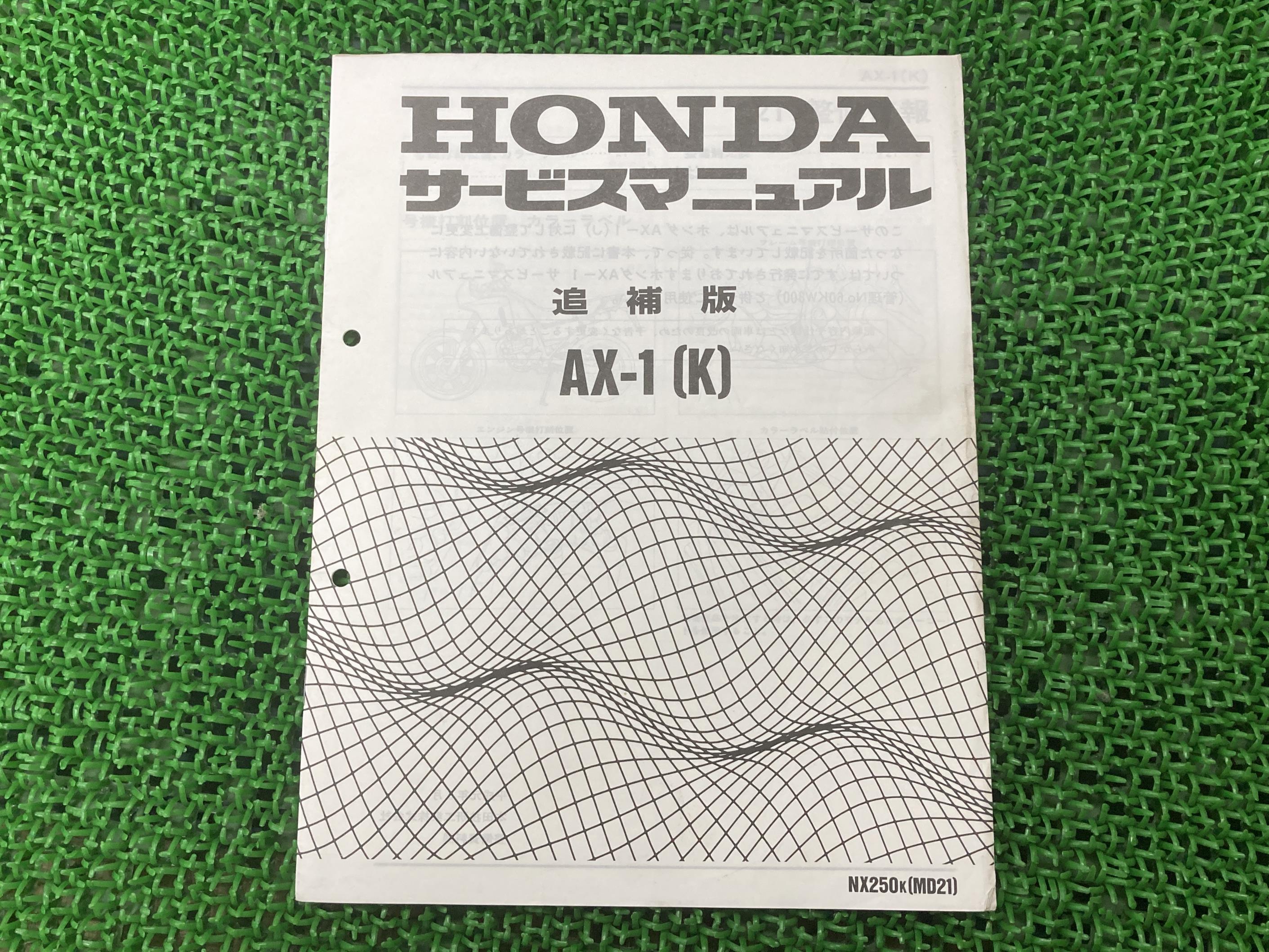 ジョルノクレア DX パーツリスト 4版 ホンダ 正規 バイク 整備書 CHX50 AF54-100～110整備に wg 車検 パーツカタログ 整備書 【中古】