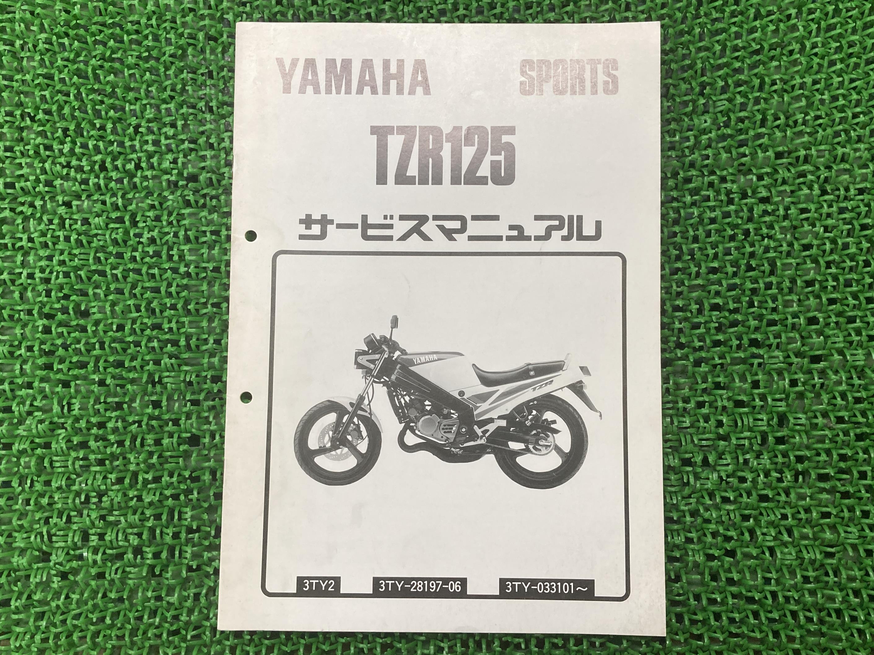 楽天市場】yamaha ty125 サービスマニュアルの通販 楽天市場】yamaha ty125 サービスマニュアルの通販