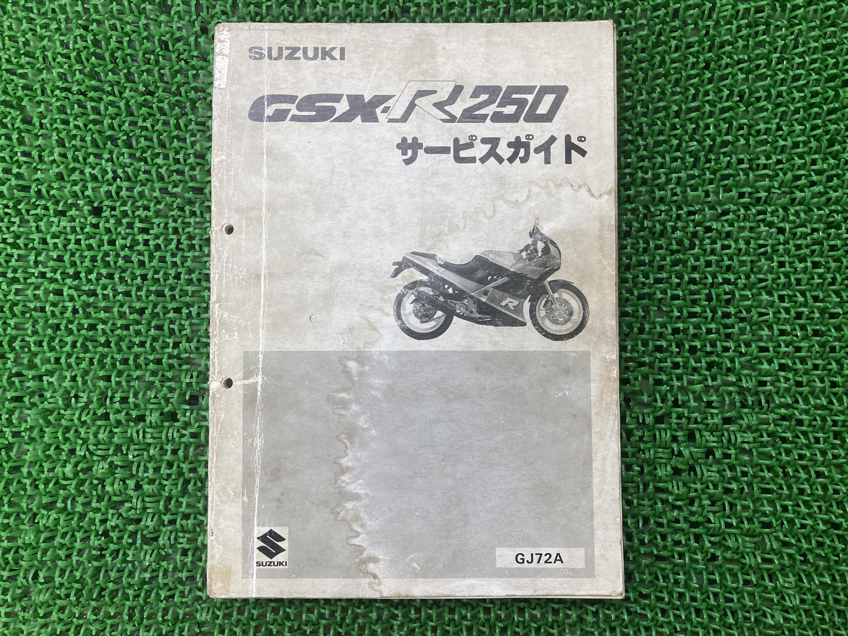 楽天市場】gsx250r サービスマニュアルの通販 楽天市場】gsx250r サービスマニュアルの通販