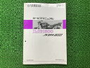 XJR1300 サービスマニュアル ヤマハ 正規 バイク 整備書 5UXB 5UXC 配線図有り QQS-CLT-011-5UX bU 車検 整備情報 【中古】