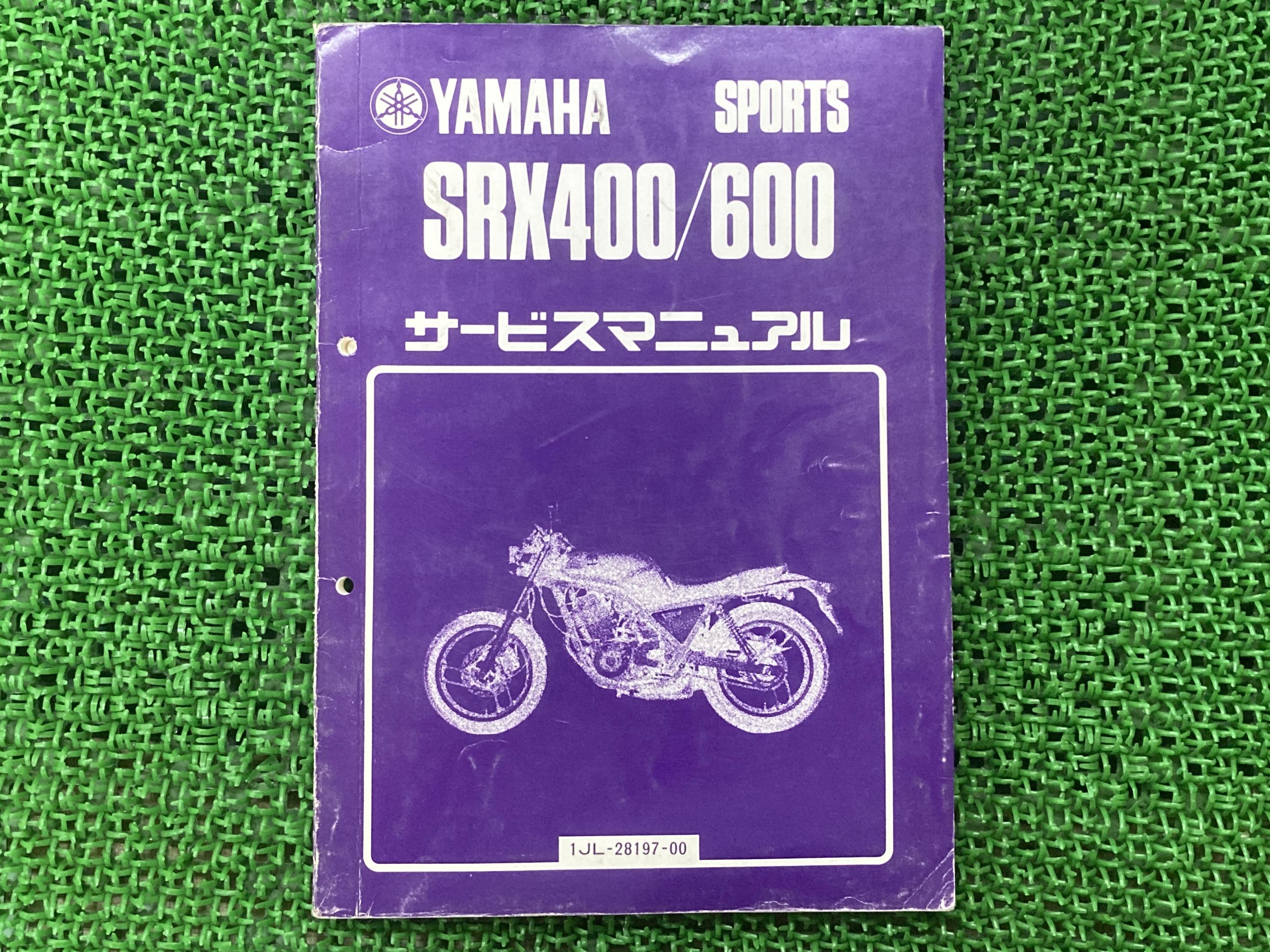 SRX400 右クランクケースカバー ガスケット 1JL/2NY 1JL 2NY SRX400 右クランクケースカバー ガスケット 1JL/2NY 1JL 2NY