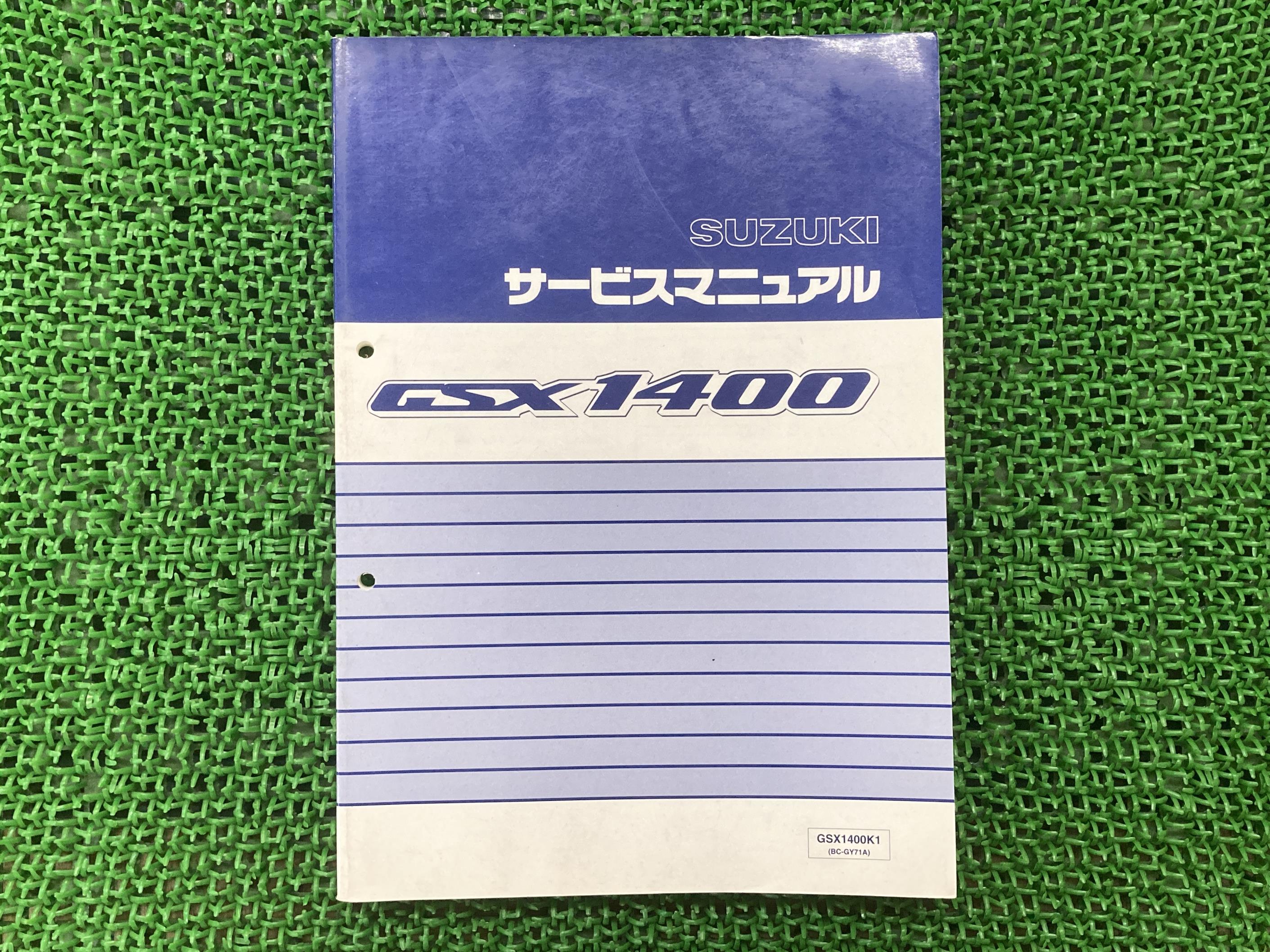 楽天市場】gsx1400 サービスマニュアルの通販 楽天市場】gsx1400 サービスマニュアルの通販