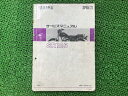 SR125 サービスマニュアル ヤマハ 正規 バイク 整備書 配線図有り 4WP1 eE 車検 整備情報 【中古】