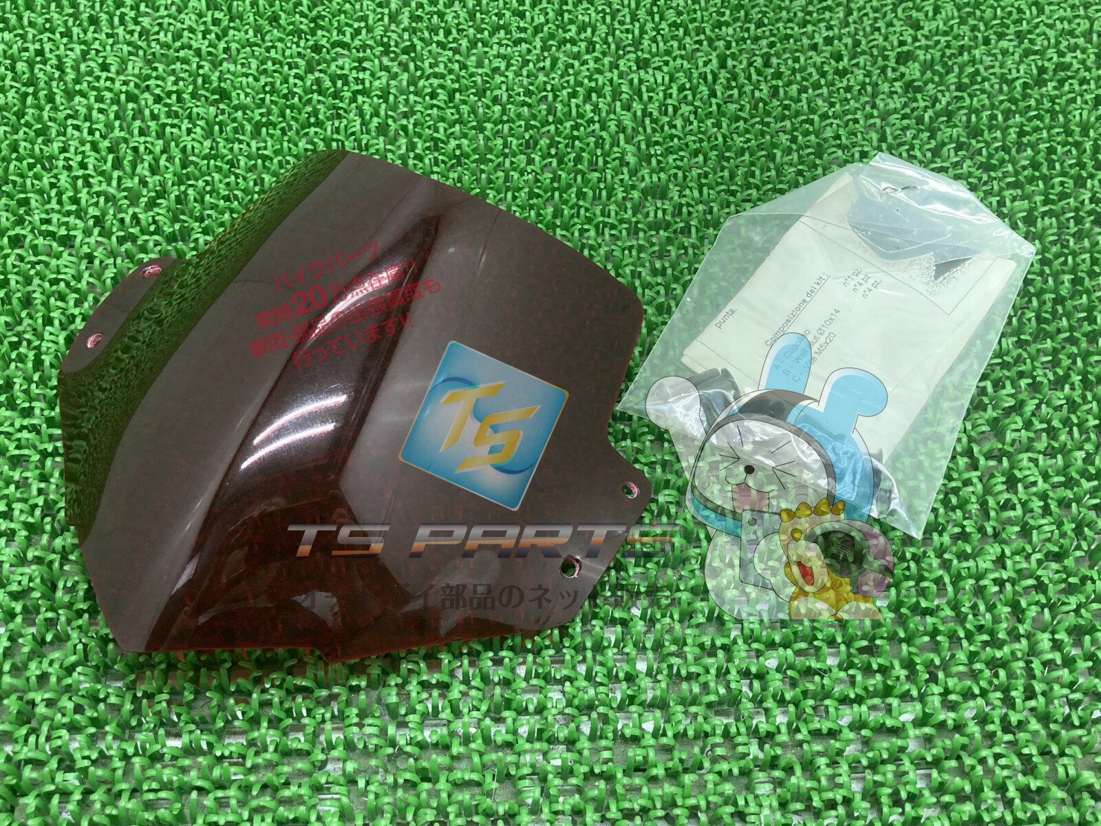 スライダー50 スポーツスクリーン 赤 在庫有 即納 ヤマハ 純正 新品 バイク 部品 廃盤 在庫有り 即納可..