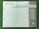 CB1300SUPERFOUR ABS CB1300SUPEBOLD’OR ABS パーツリスト 4版 ホンダ 正規 バイク 整備書 SC54 SC54E CB...