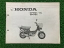 シャリイ50 シャリイ70 パーツリスト 1版 ホンダ 正規 バイク 整備書 シャリー シャリィ CF50B CF50AB CF70B CF50-3000031...