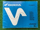 リトルカブ パーツリスト 5版 C50 AA01 ホンダ 正規 バイク 整備書 C50-430 440 450 AA01-300 GCN C50L 車検 パーツ...