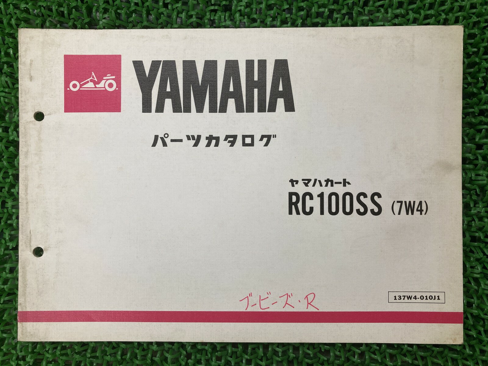 RC100SS パーツリスト 1版 ヤマハ 正規 バイク 整備書 カート 7W4 7W4-100101〜 wg 車検 パーツカタロ..