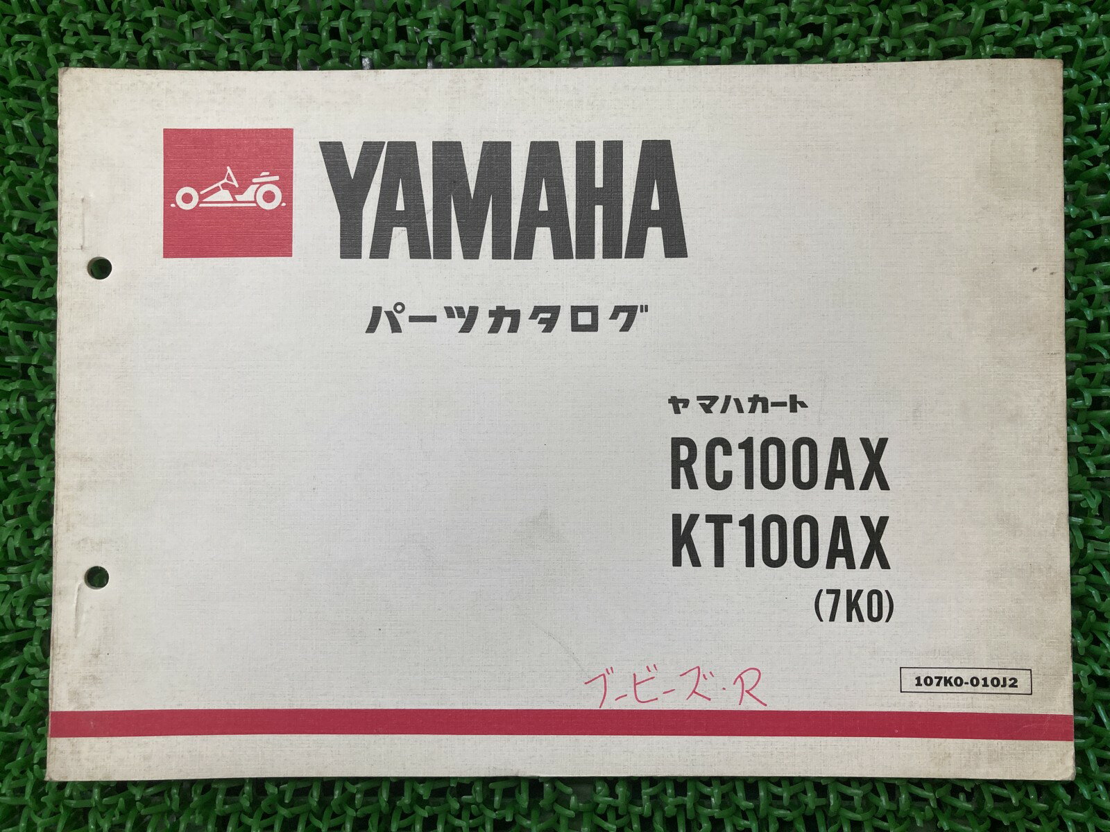 RC100AX KT100AX パーツリスト 2版 ヤマハ 正規 バイク 整備書 7K0 カート Bc 車検 パーツカタログ 整..