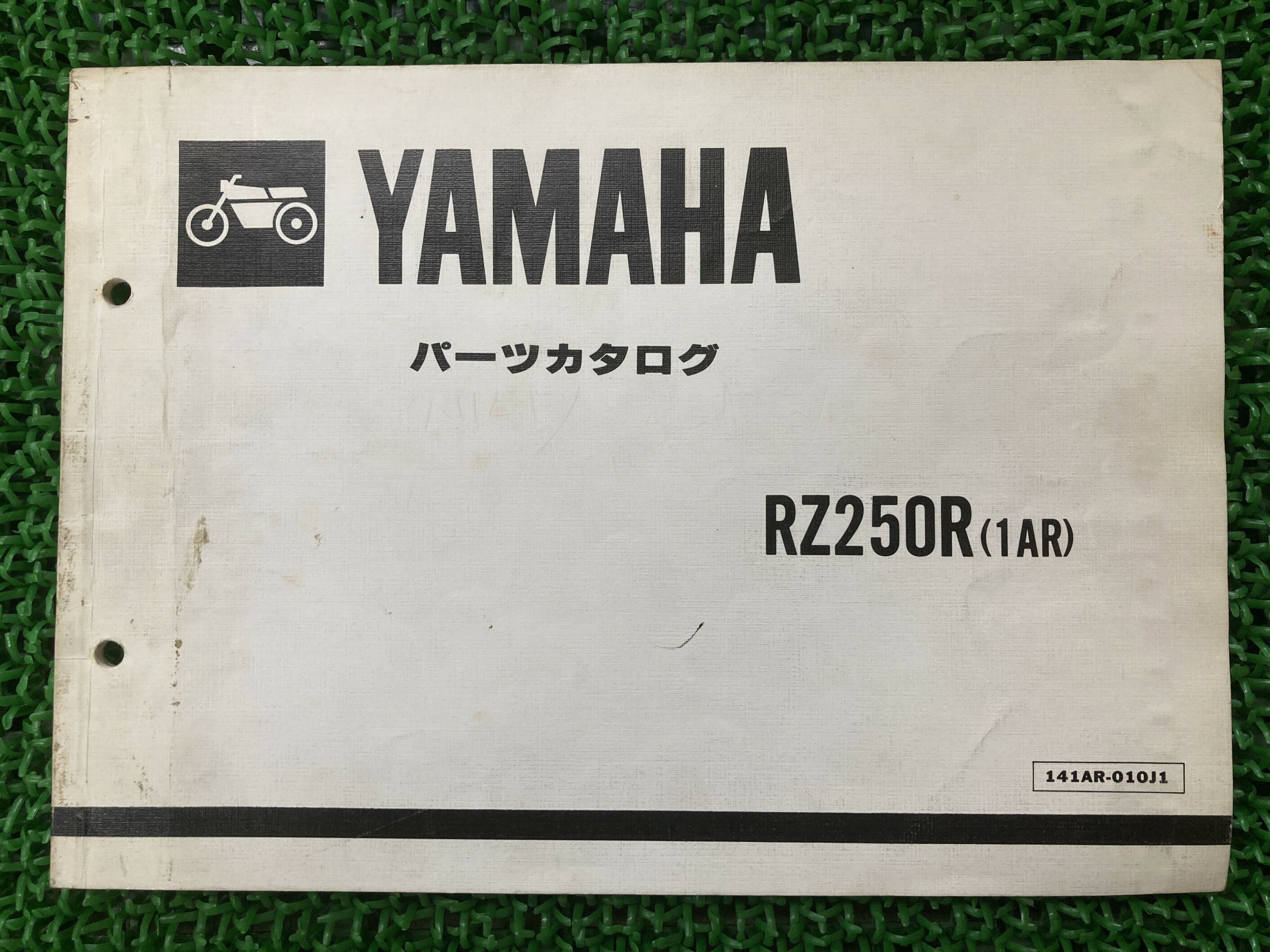 RZ250R パーツリスト 1版 ヤマハ 正規 バイク 整備書 1AR 29L-083101〜 UW 車検 パーツカタログ 整備書 【中古】