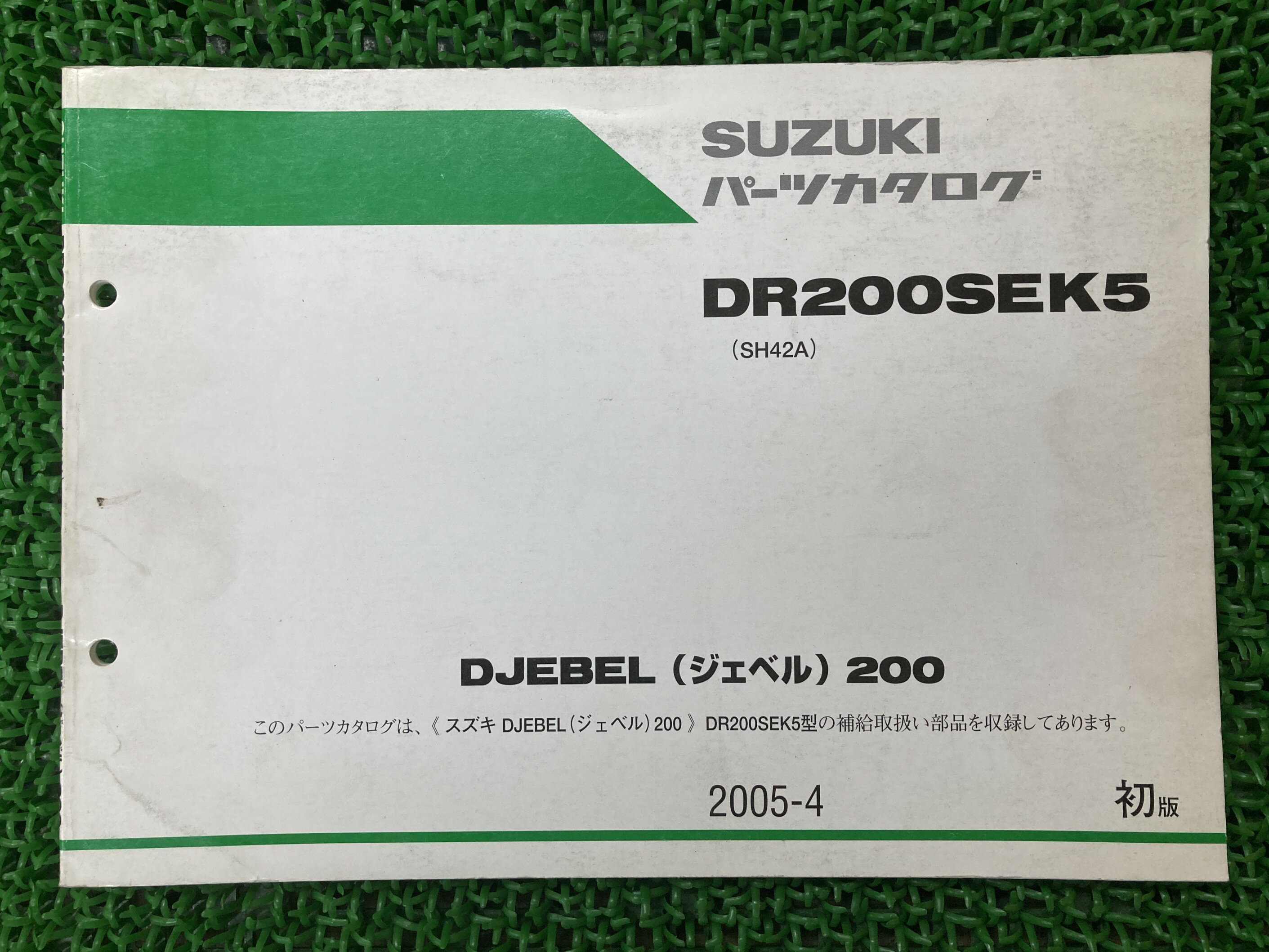 楽天市場】ジェベル200 サービスマニュアルの通販 楽天市場】ジェベル200 サービスマニュアルの通販