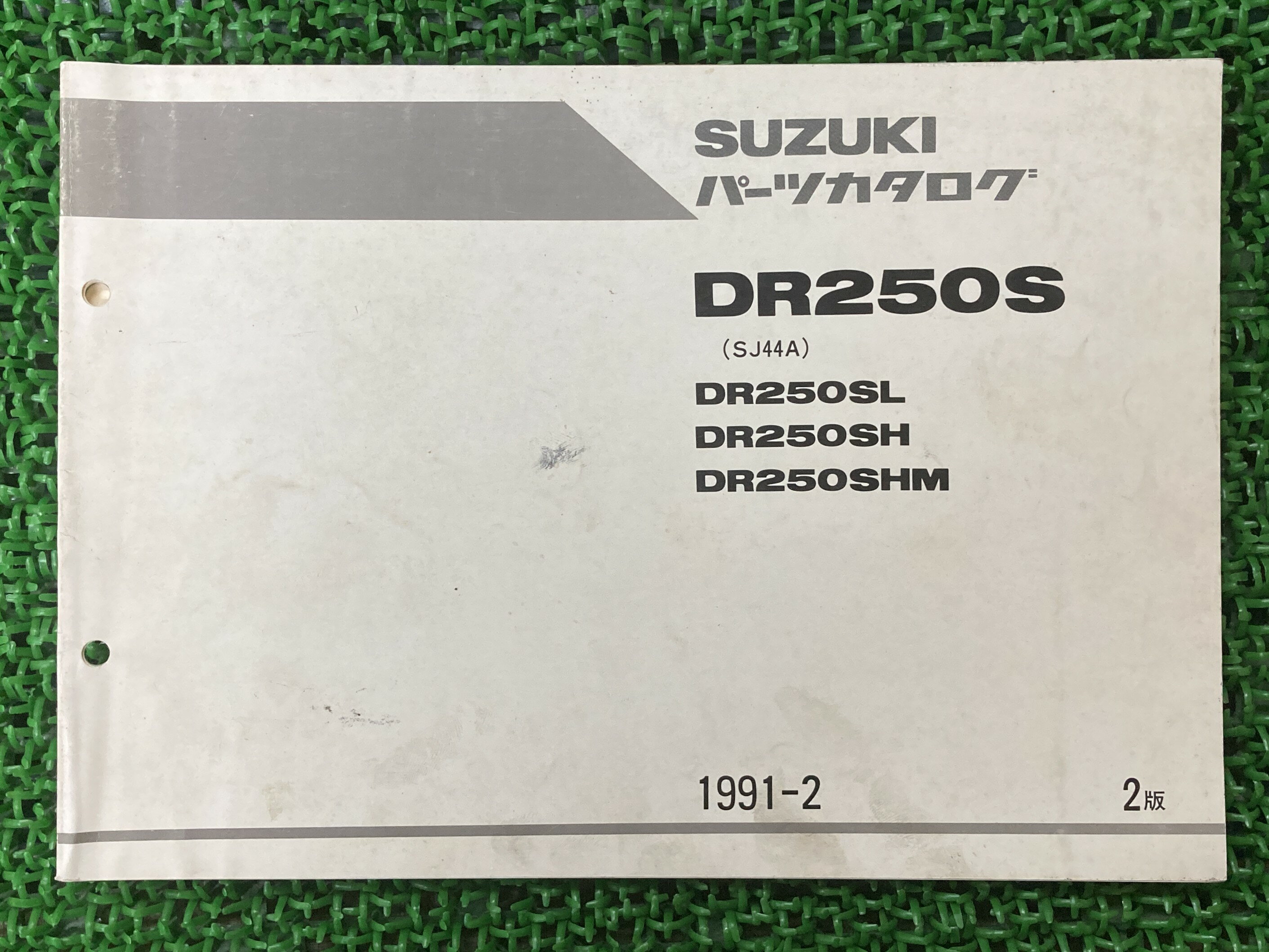楽天市場】dr250s整備マニュアルの通販 楽天市場】dr250s整備マニュアルの通販