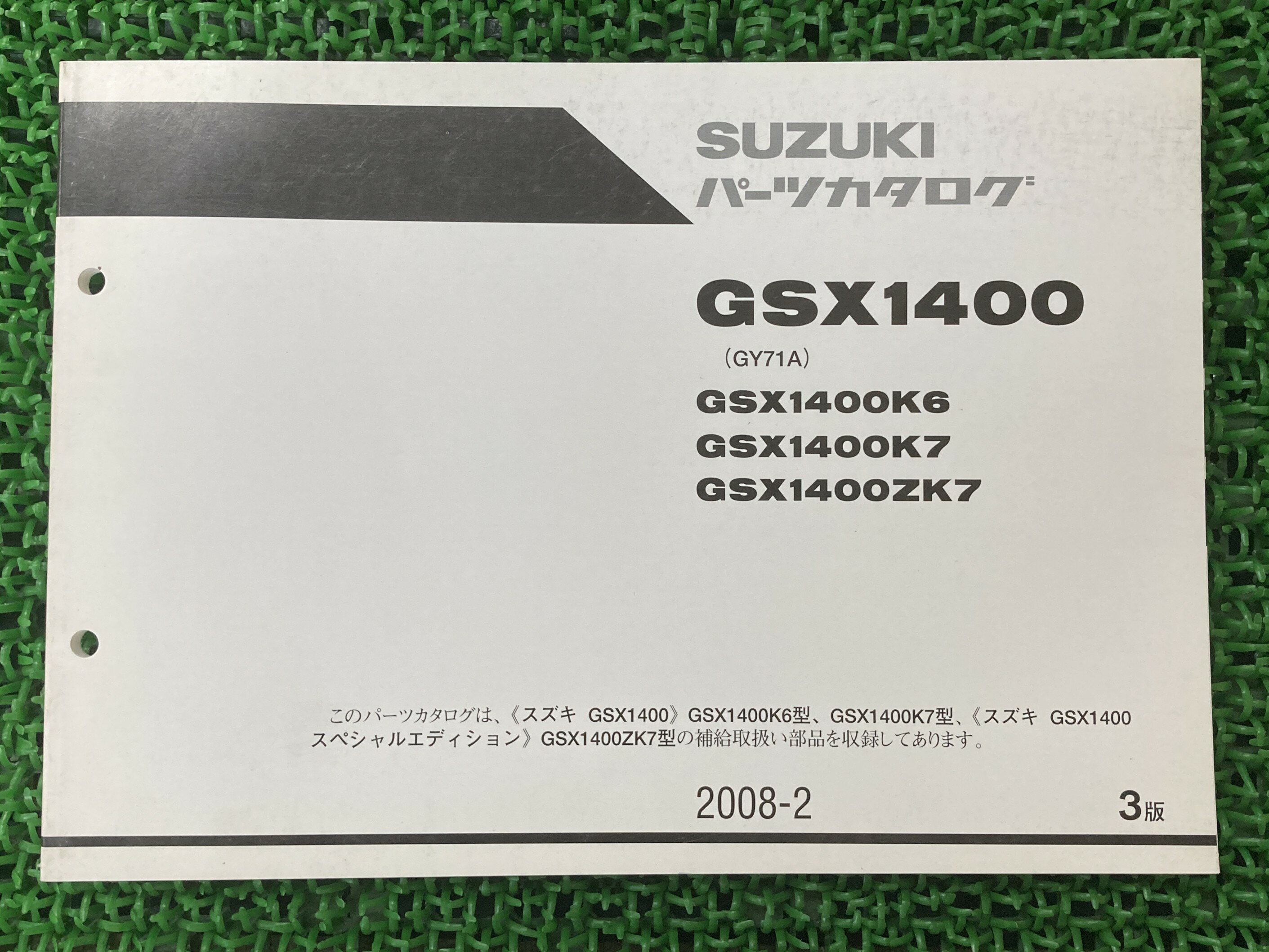 楽天市場】gsx1400 パーツリストの通販 楽天市場】gsx1400 パーツリストの通販